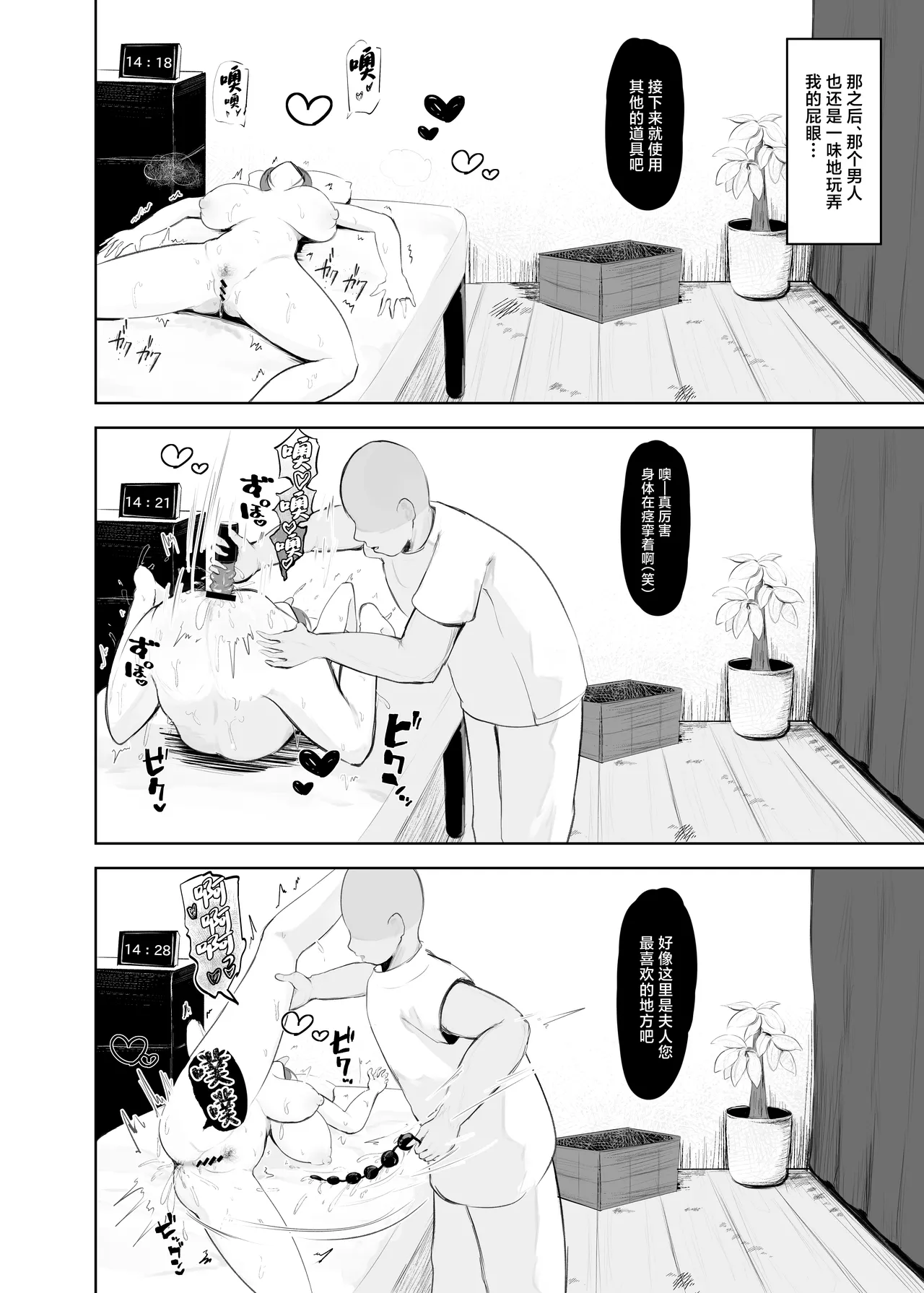 [Noe] Ana Hogushi ni Hamaru Hitozuma [Chinese] изображение № 21