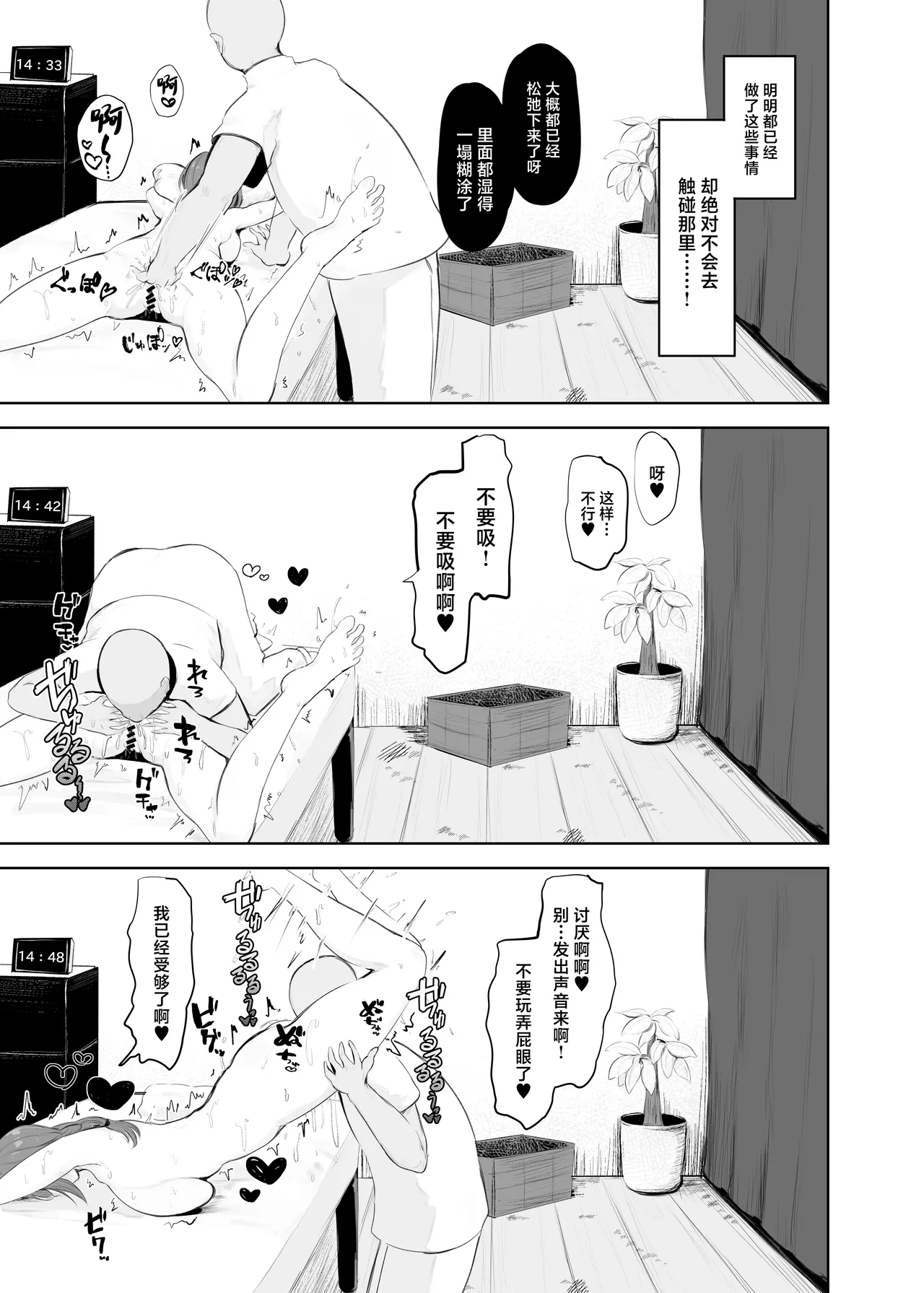 [Noe] Ana Hogushi ni Hamaru Hitozuma [Chinese] изображение № 22