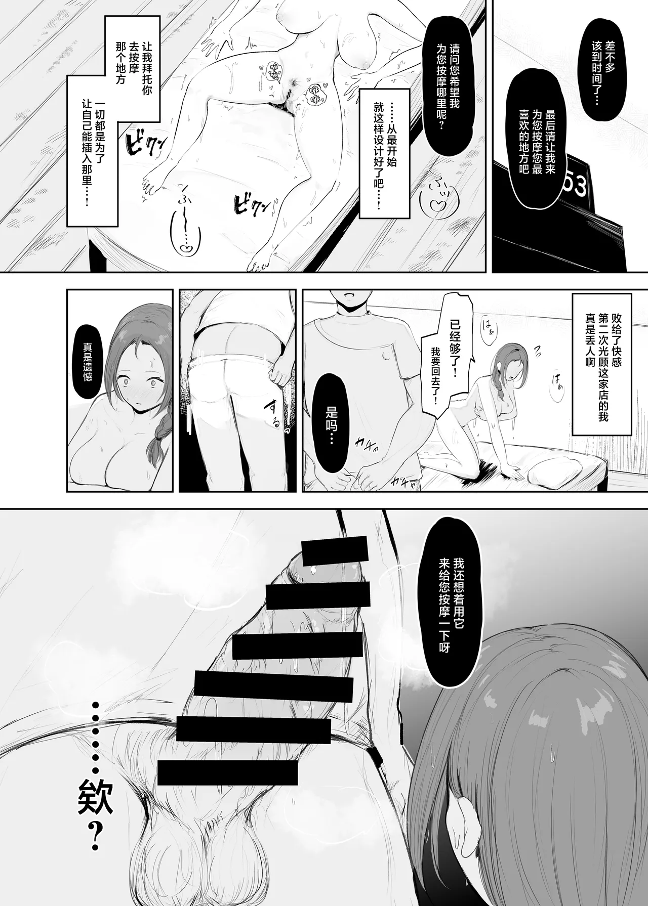 [Noe] Ana Hogushi ni Hamaru Hitozuma [Chinese] изображение № 23