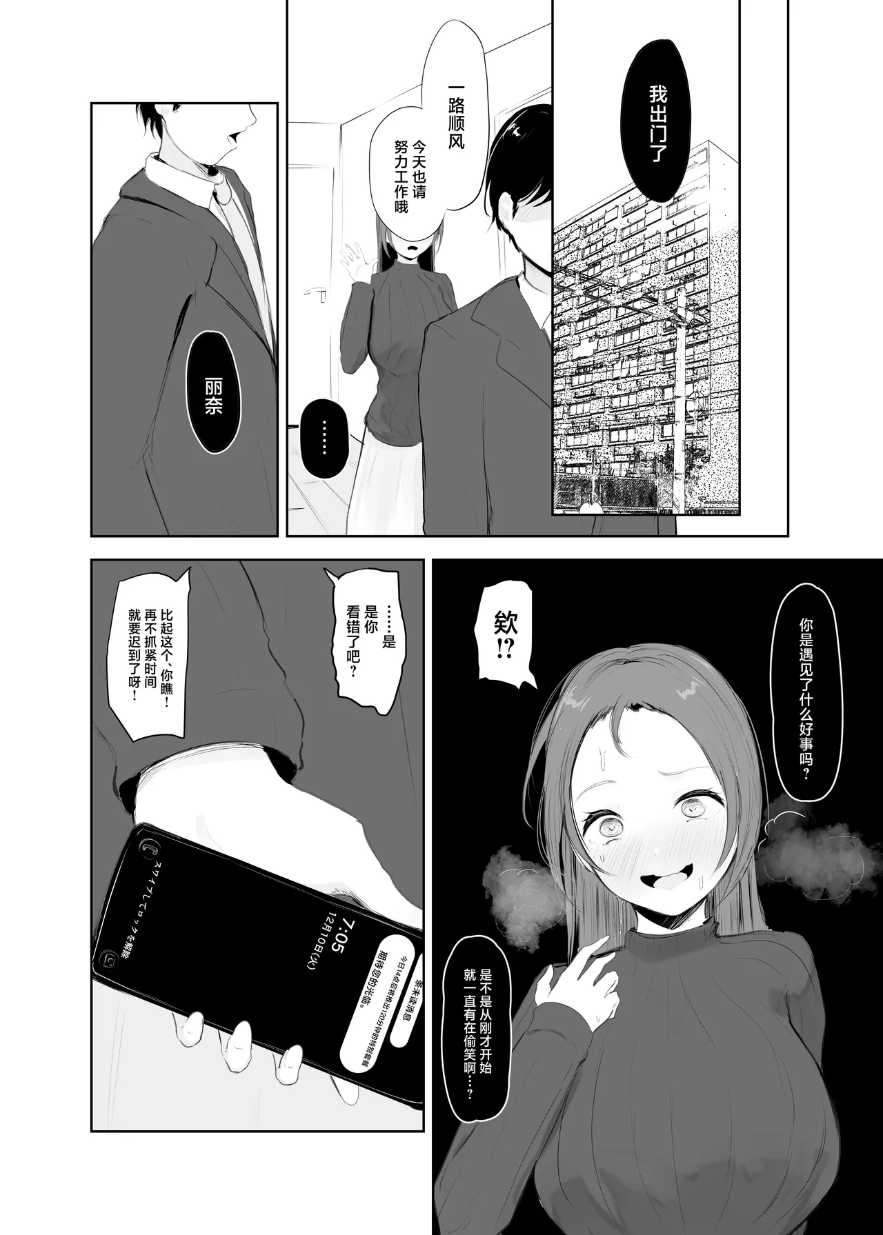 [Noe] Ana Hogushi ni Hamaru Hitozuma [Chinese] изображение № 33