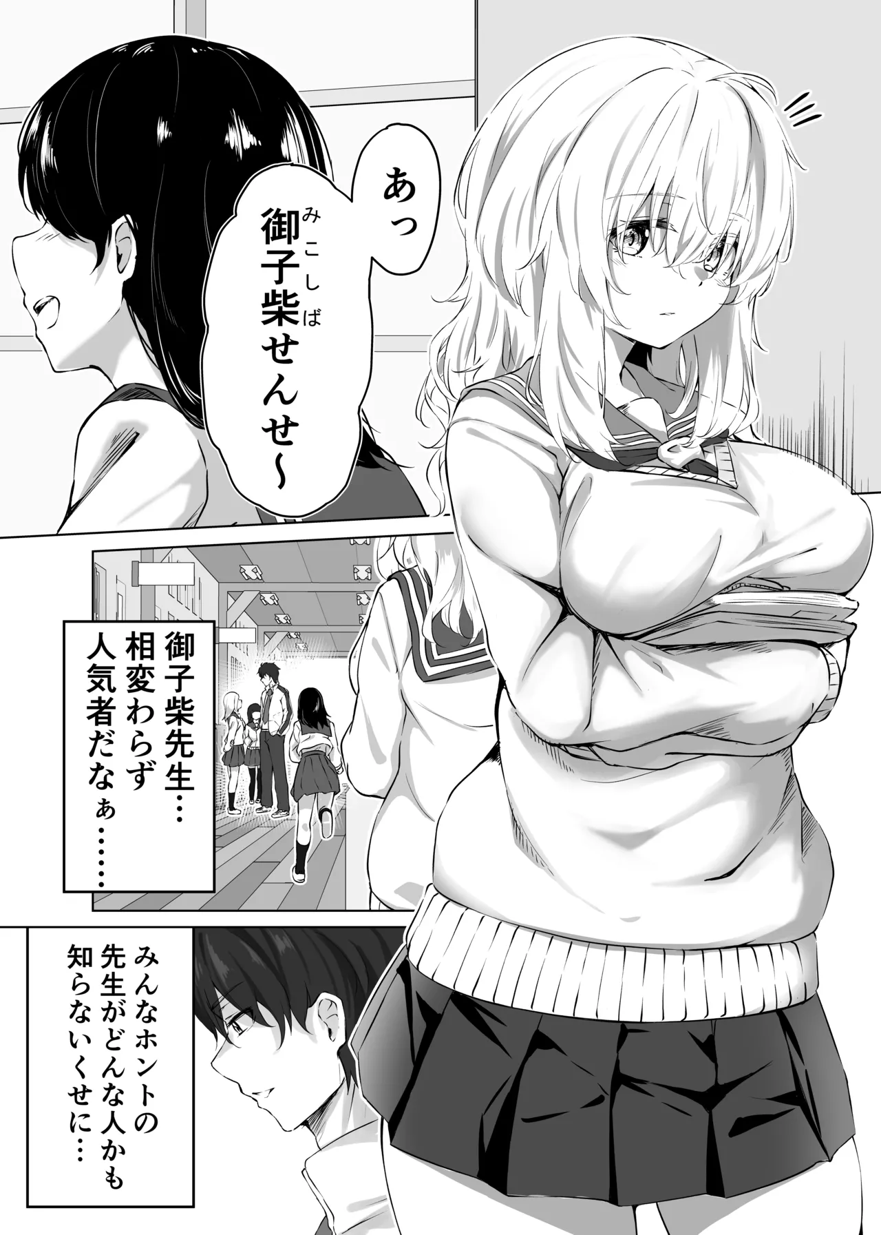 [七乃音] Short Manga 2 numero di immagine  1