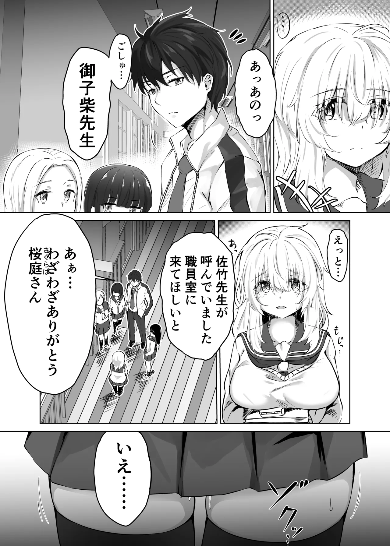 [七乃音] Short Manga 2 numero di immagine  2