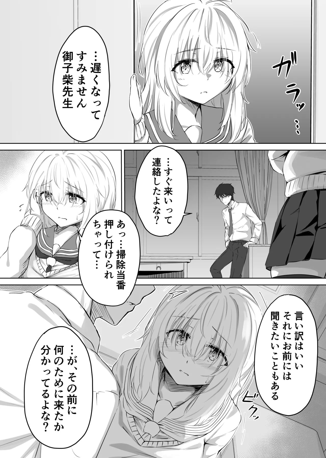 [七乃音] Short Manga 2 numero di immagine  3
