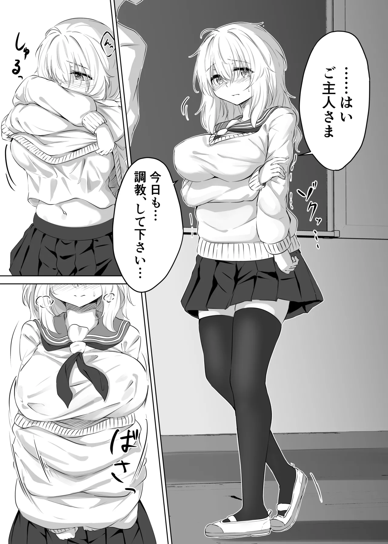 [七乃音] Short Manga 2 numero di immagine  4