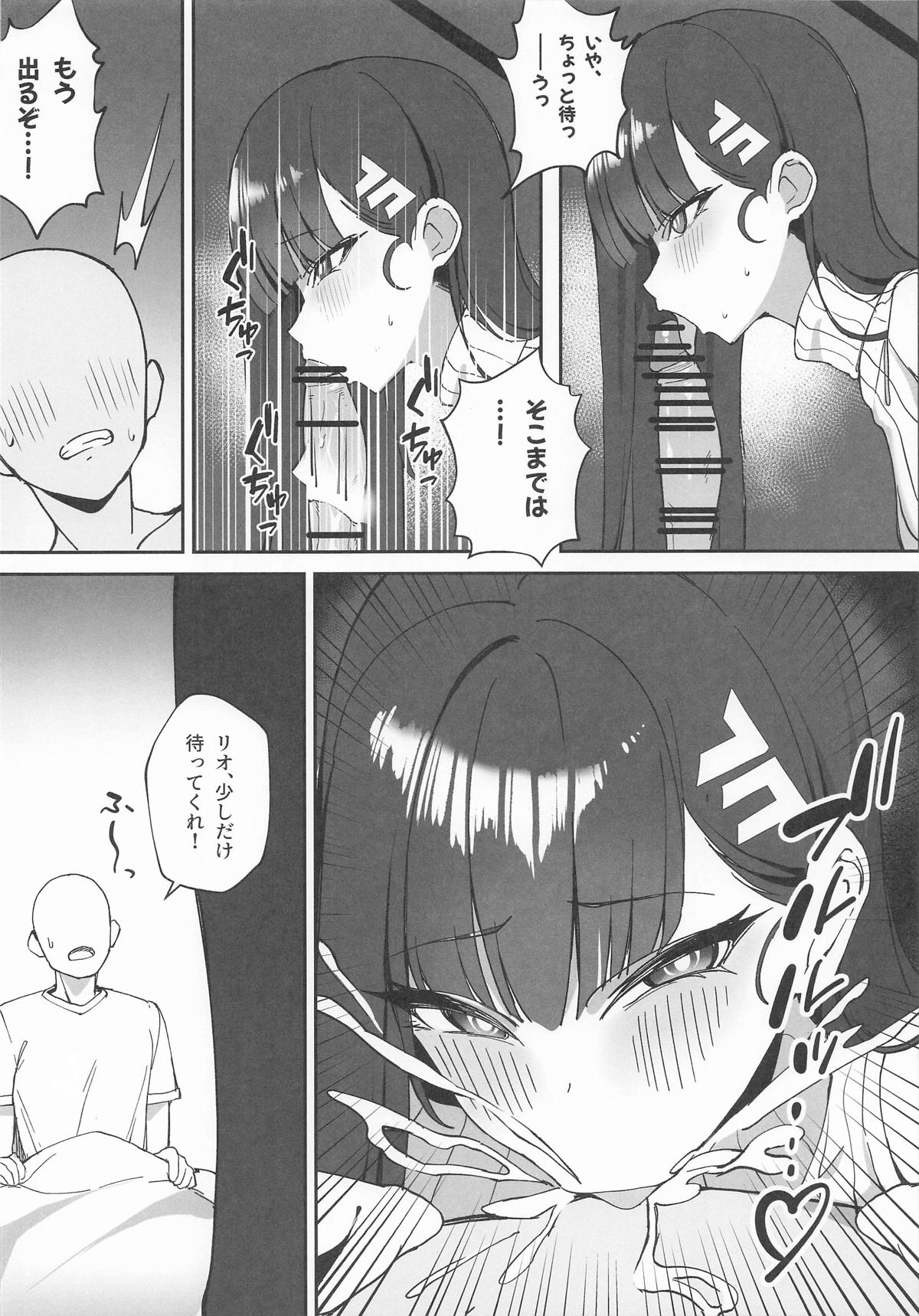 [OA] 先生と一緒に2 Bildnummer 4