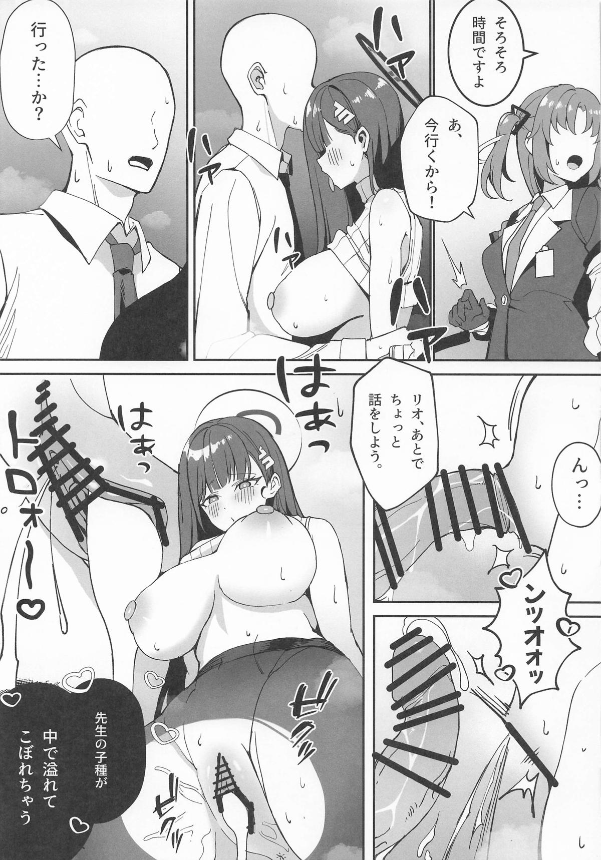 [OA] 先生と一緒に2 Bildnummer 13