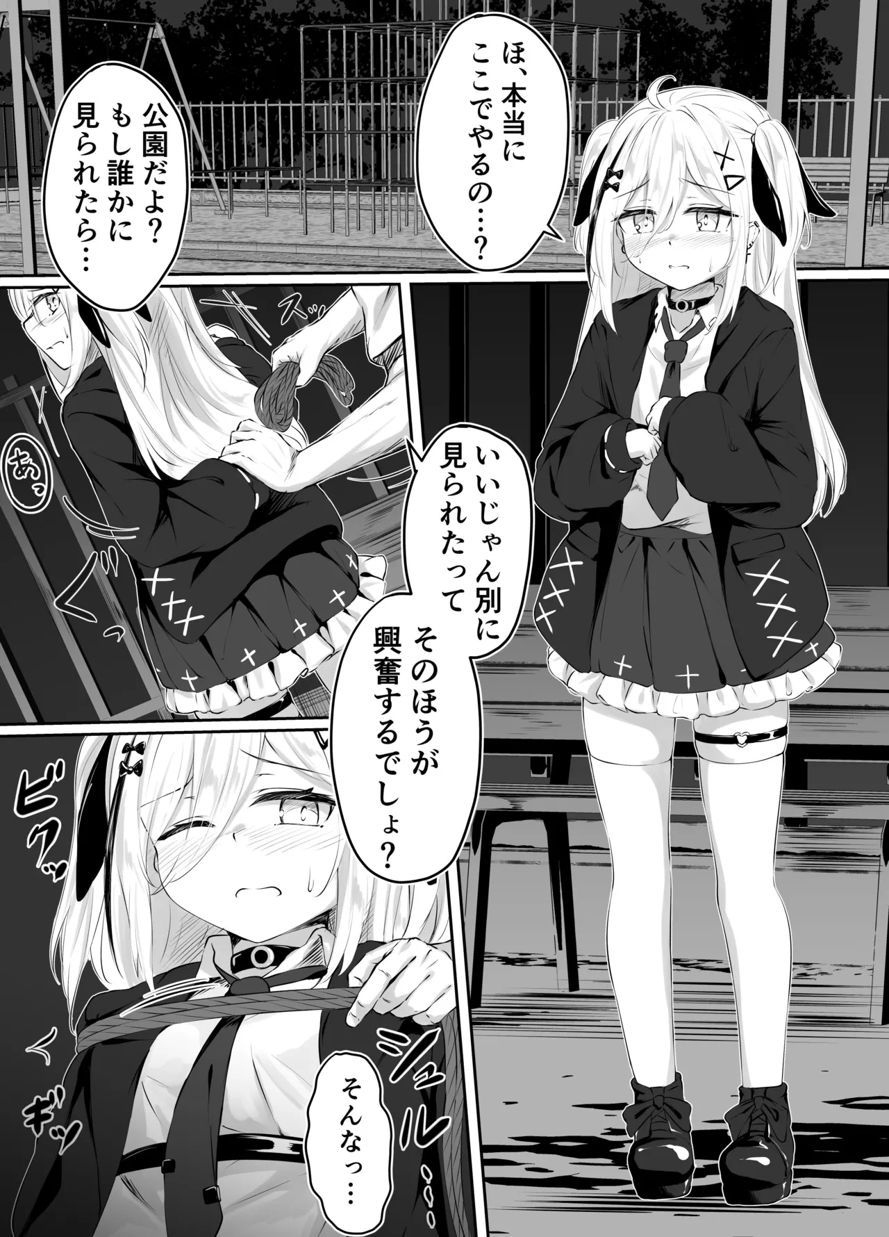[七乃音] Skeb Doujin Bildnummer 2