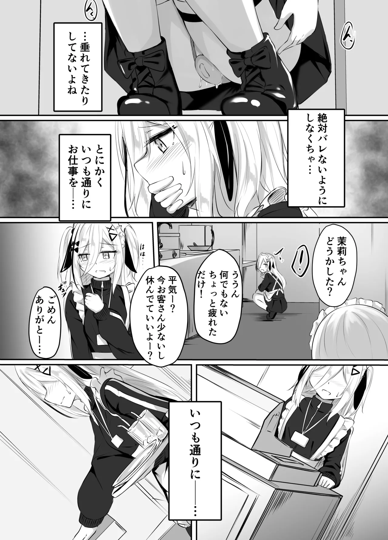 [七乃音] Skeb Doujin Bildnummer 13