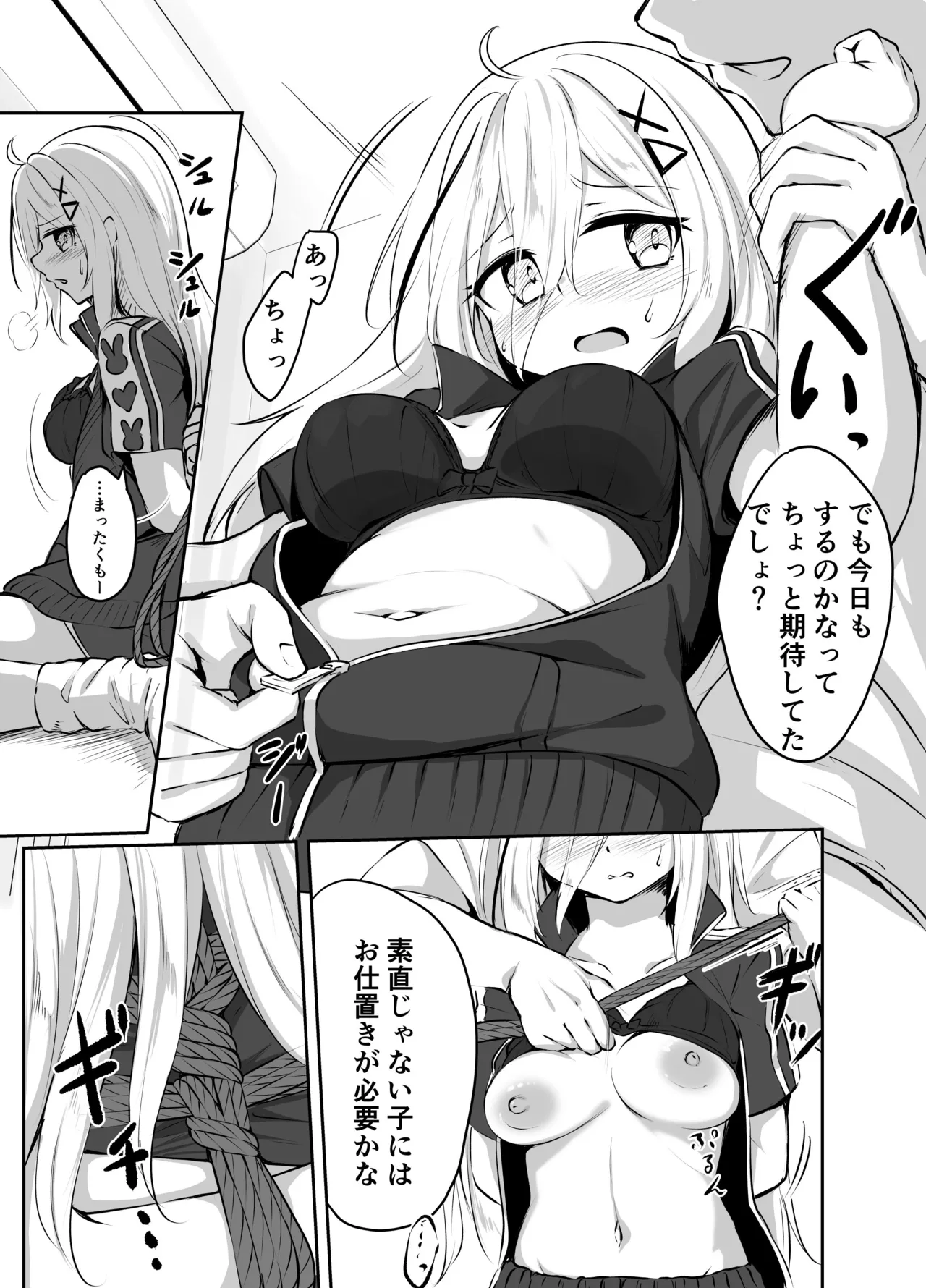 [七乃音] Skeb Doujin Bildnummer 31