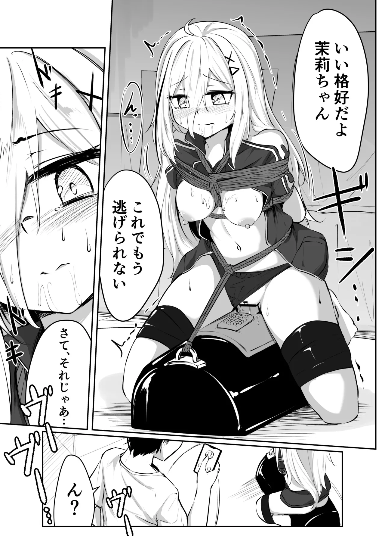[七乃音] Skeb Doujin Bildnummer 35