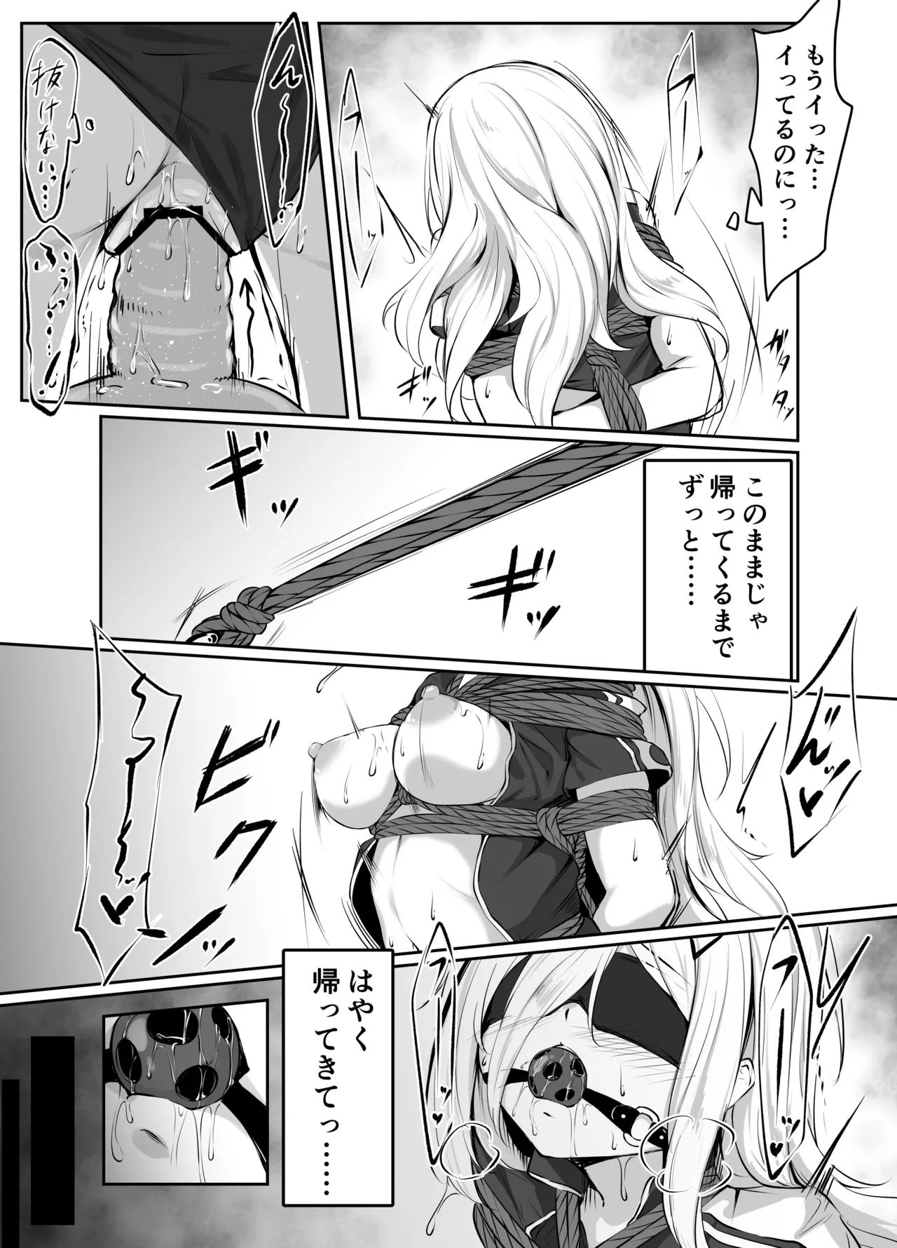 [七乃音] Skeb Doujin Bildnummer 41