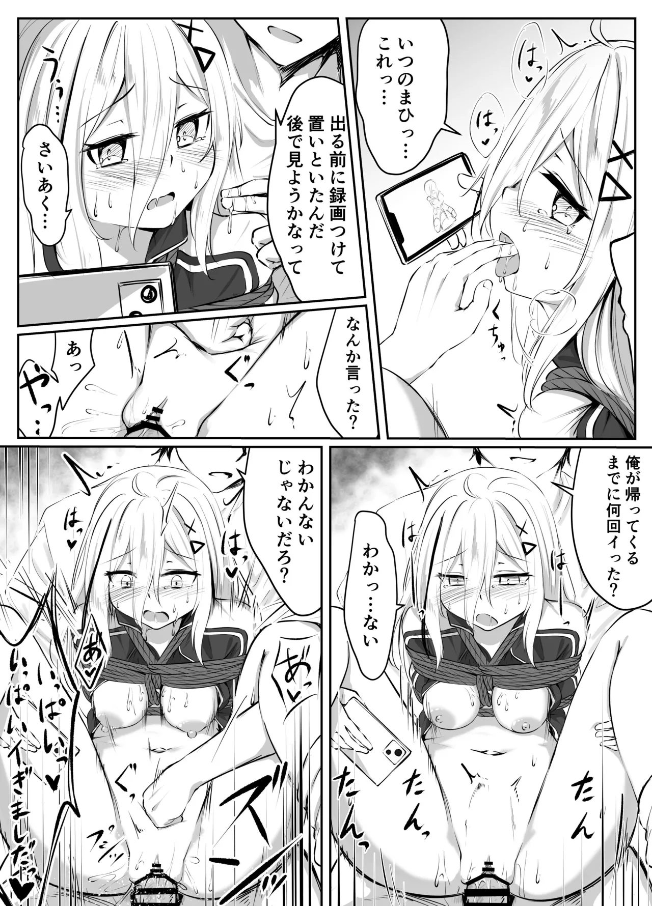 [七乃音] Skeb Doujin Bildnummer 43