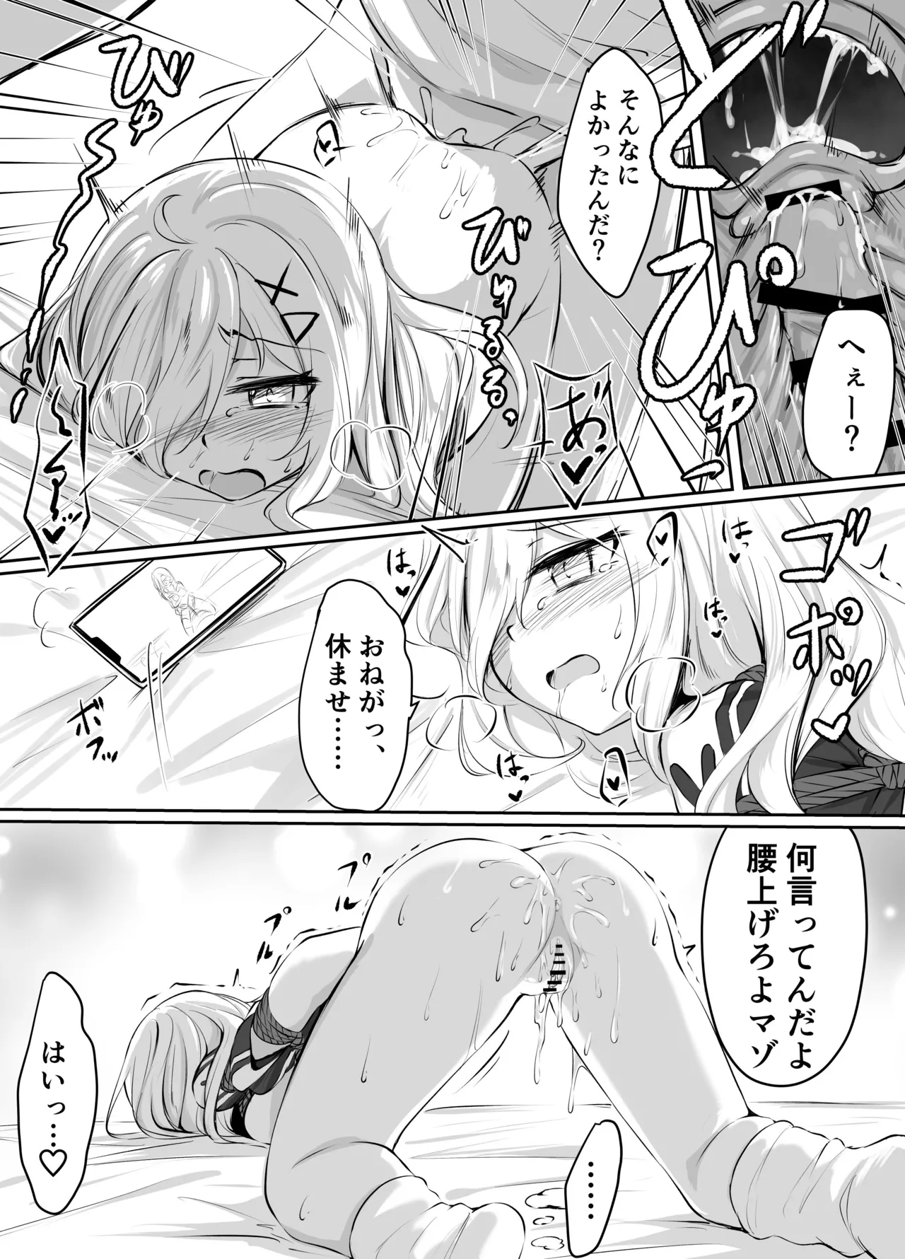 [七乃音] Skeb Doujin Bildnummer 44