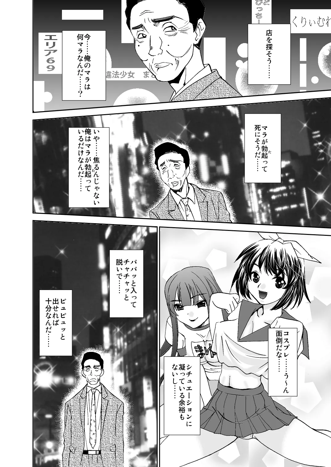 [Applesauce] 緊縛のグルメ Bildnummer 3