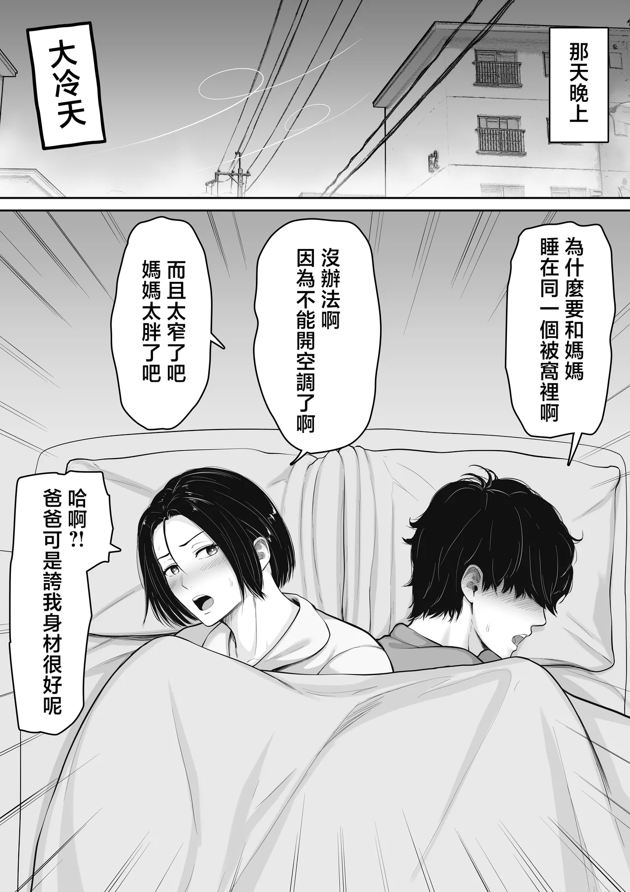 [Kuruto] Kimottama Kaa-chan to Kenka Bakari no Neet no Ore ga Kaa-san ni Nakadashi shite kara Nakayoku natta Hanashi [Chinese] image number 6