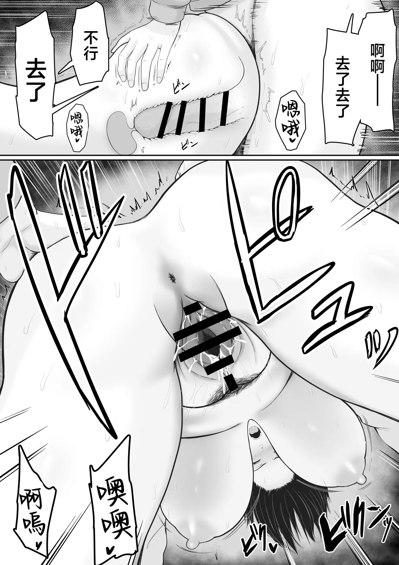 [Kuruto] Kimottama Kaa-chan to Kenka Bakari no Neet no Ore ga Kaa-san ni Nakadashi shite kara Nakayoku natta Hanashi [Chinese] image number 29