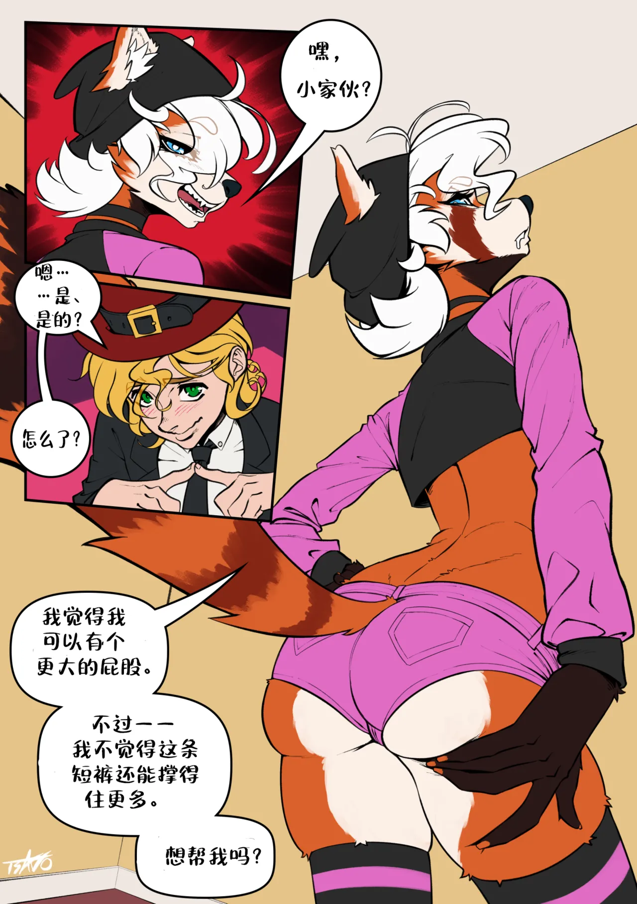 [Tsavo] Mutual Overindulgence汉化（龙腾） 이미지 번호 1