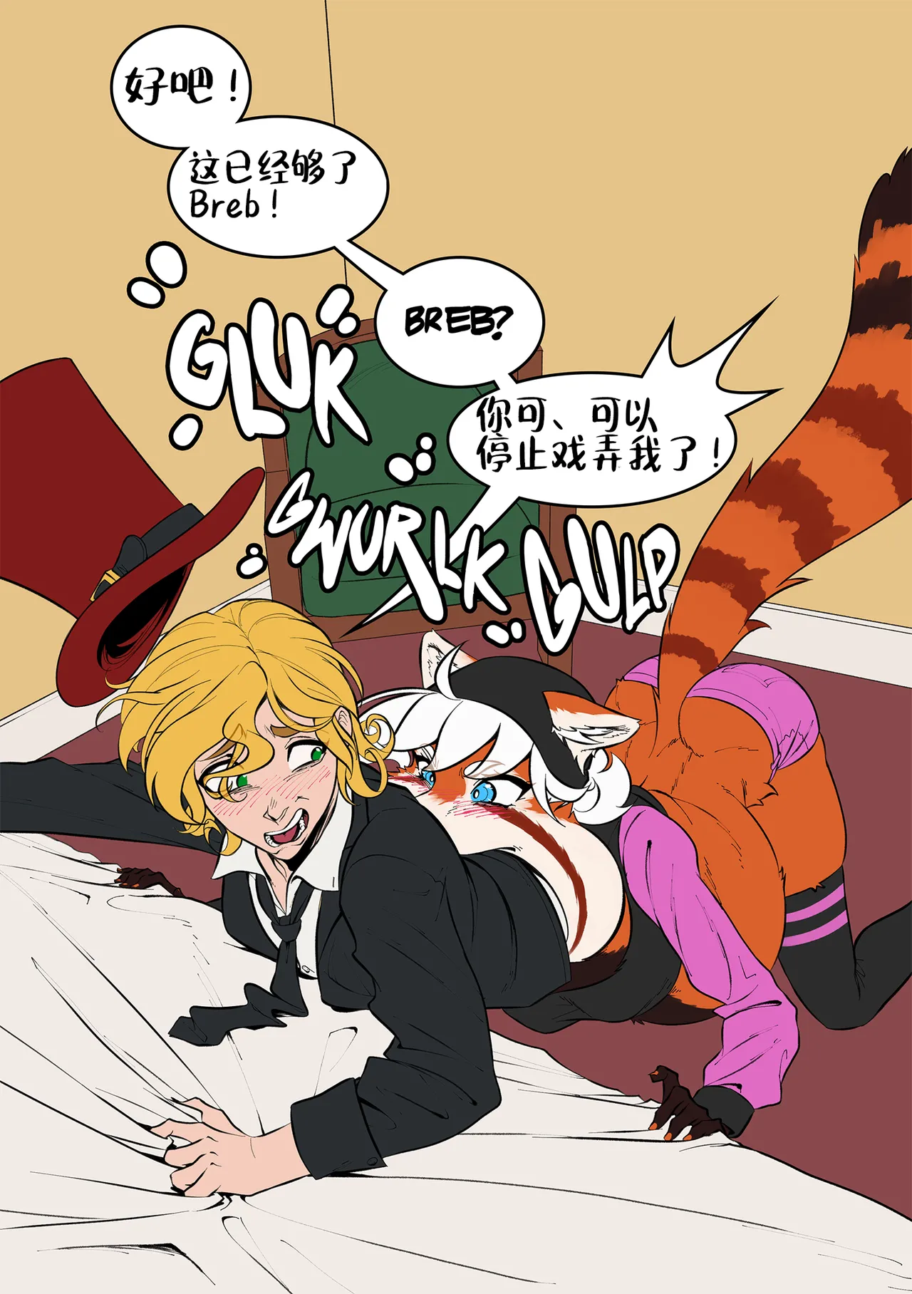 [Tsavo] Mutual Overindulgence汉化（龙腾） 이미지 번호 3