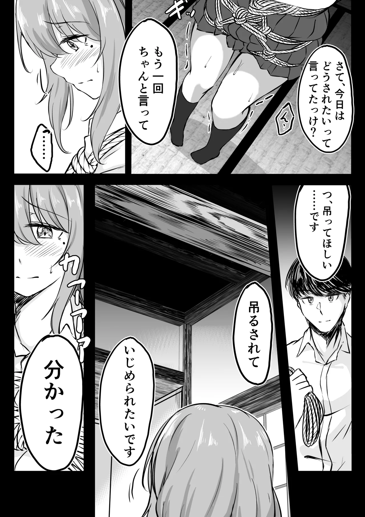 [七乃音] 後輩ちゃん漫画 이미지 번호 2