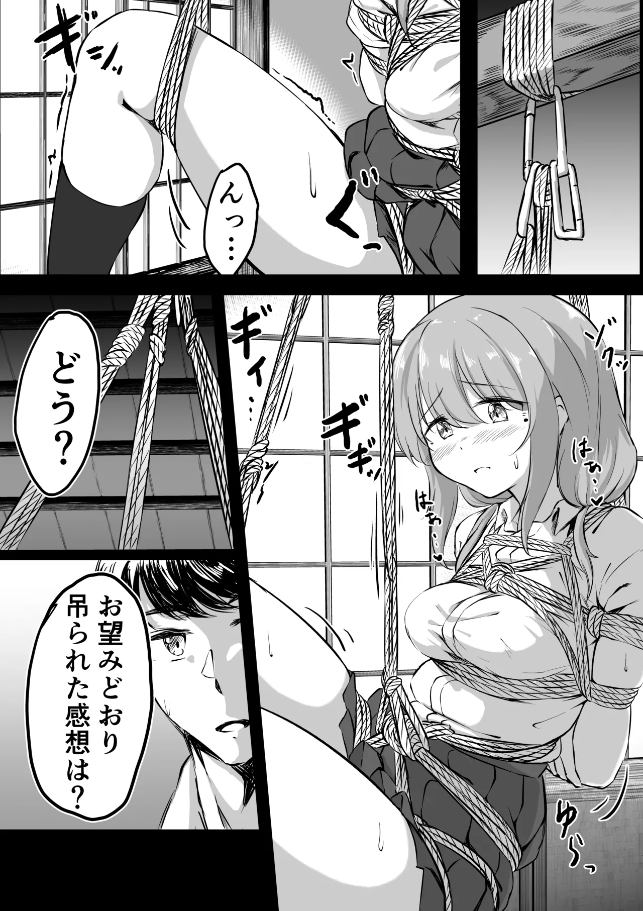 [七乃音] 後輩ちゃん漫画 이미지 번호 3