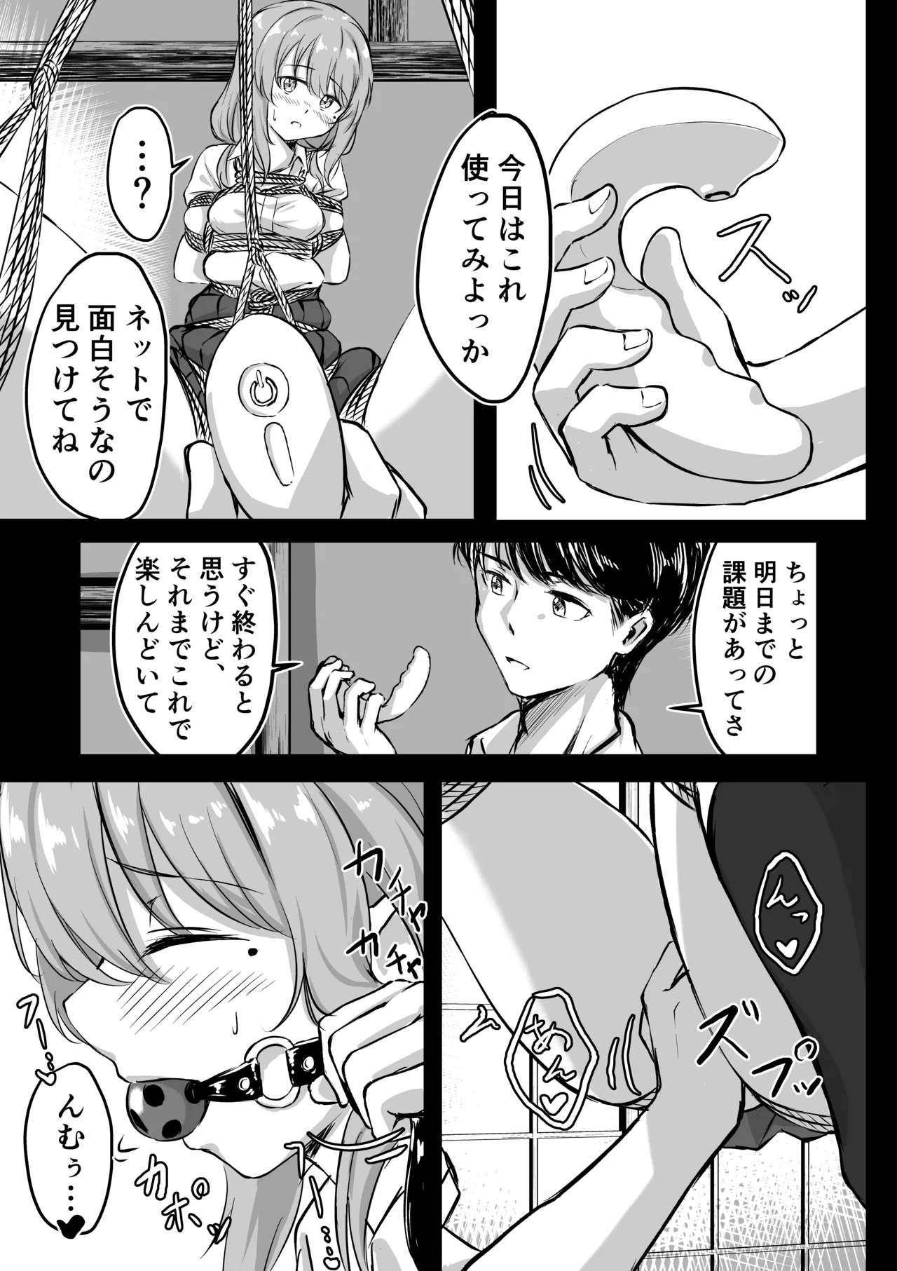 [七乃音] 後輩ちゃん漫画 이미지 번호 5