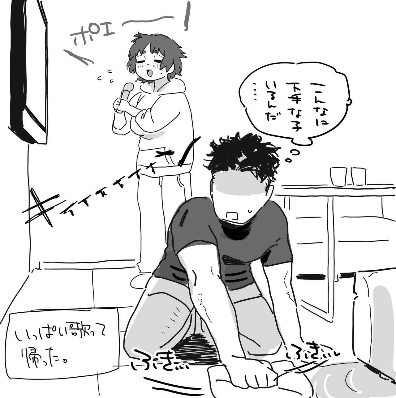 [Denki Neko (Toku)] Kougakubu no Tanuki Hara san Bildnummer 14