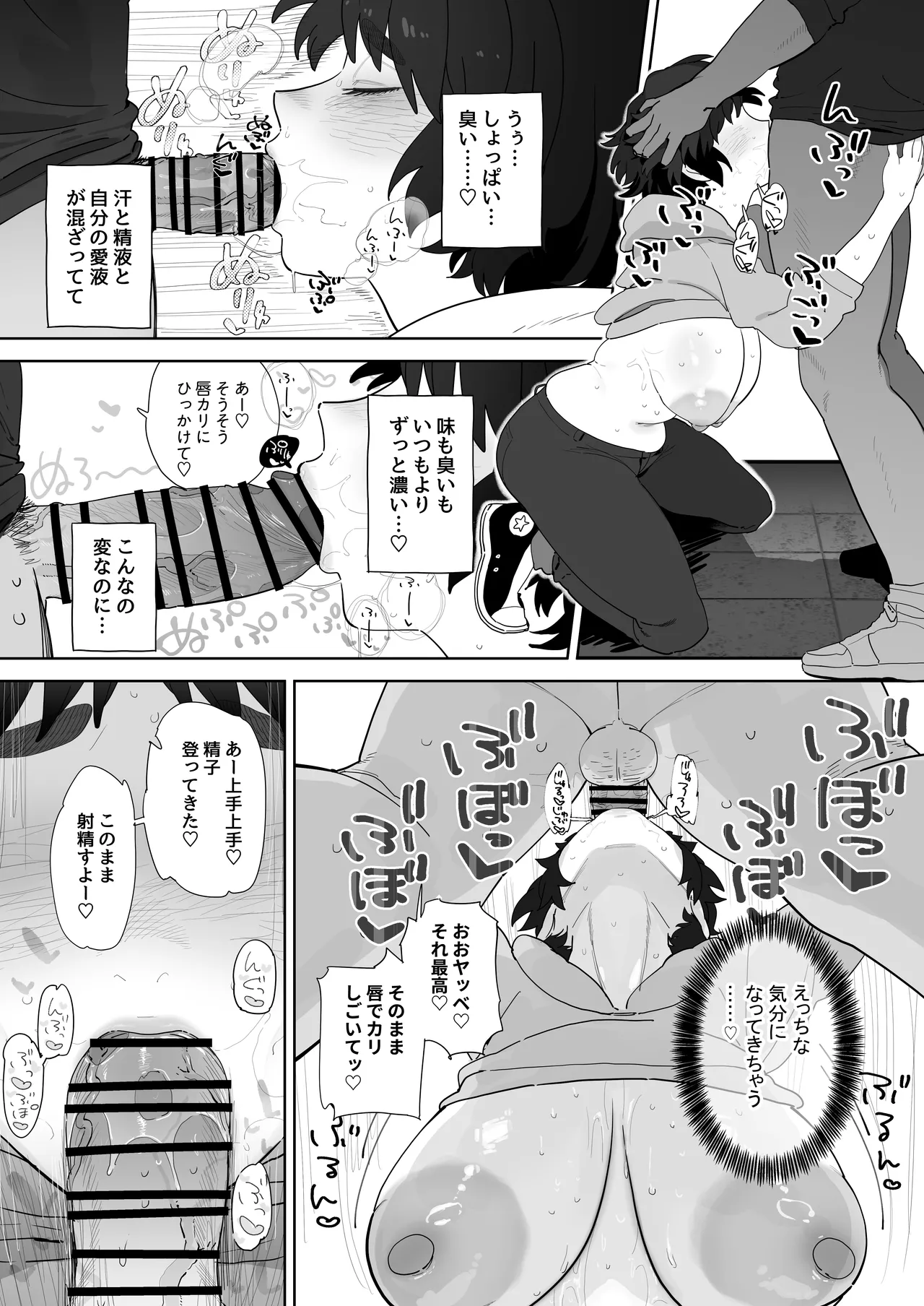 [Denki Neko (Toku)] Kougakubu no Tanuki Hara san Bildnummer 32