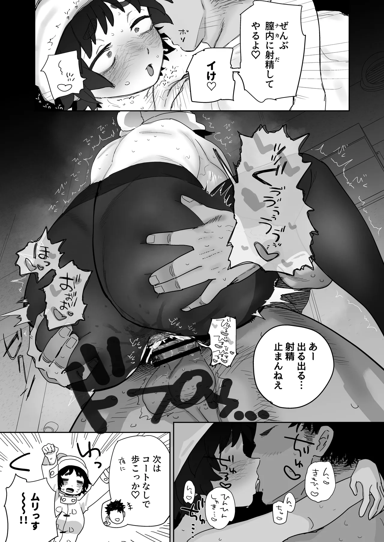 [Denki Neko (Toku)] Kougakubu no Tanuki Hara san Bildnummer 39