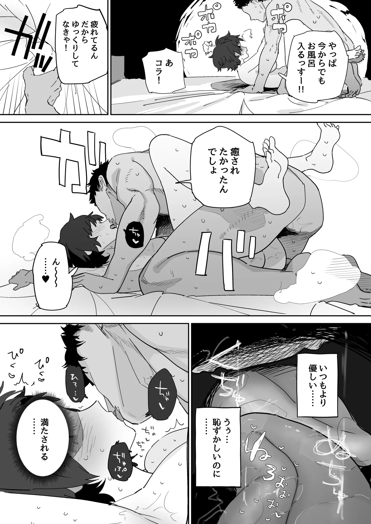 [Denki Neko (Toku)] Kougakubu no Tanuki Hara san Bildnummer 42