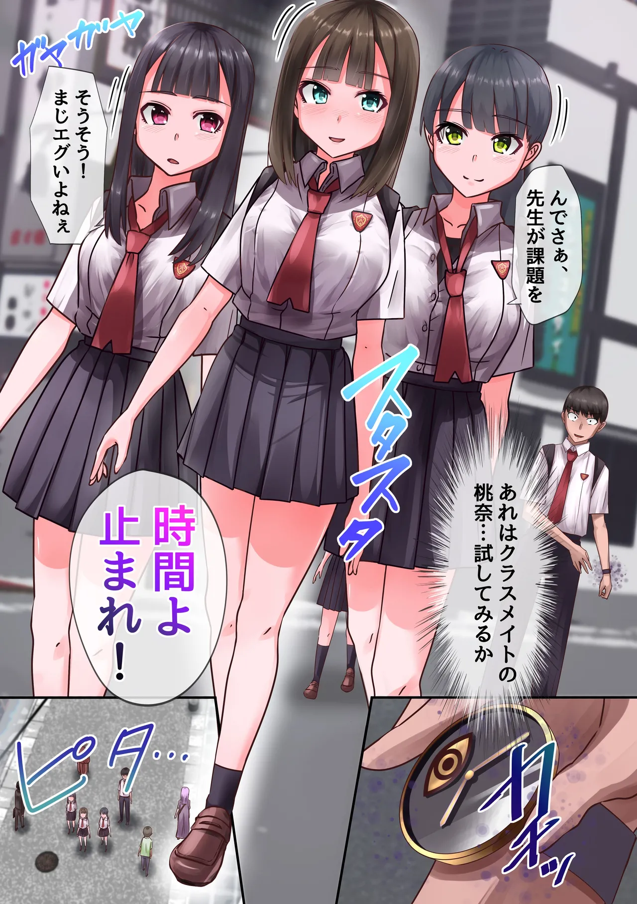 時間停止時計を貰ったので、とりあえず同級生とか風紀委員とかビッチの身体を無抵抗にして遊んでみた。 이미지 번호 4