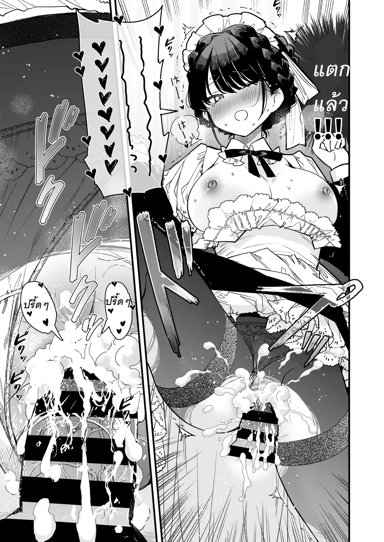 [Mutou Koucha] Tights Maid-san | เมดสาวน่ารักถุงน่องขาด  [Thai ภาษาไทย] [PowerPuffNa] [Digital] 图片编号 7