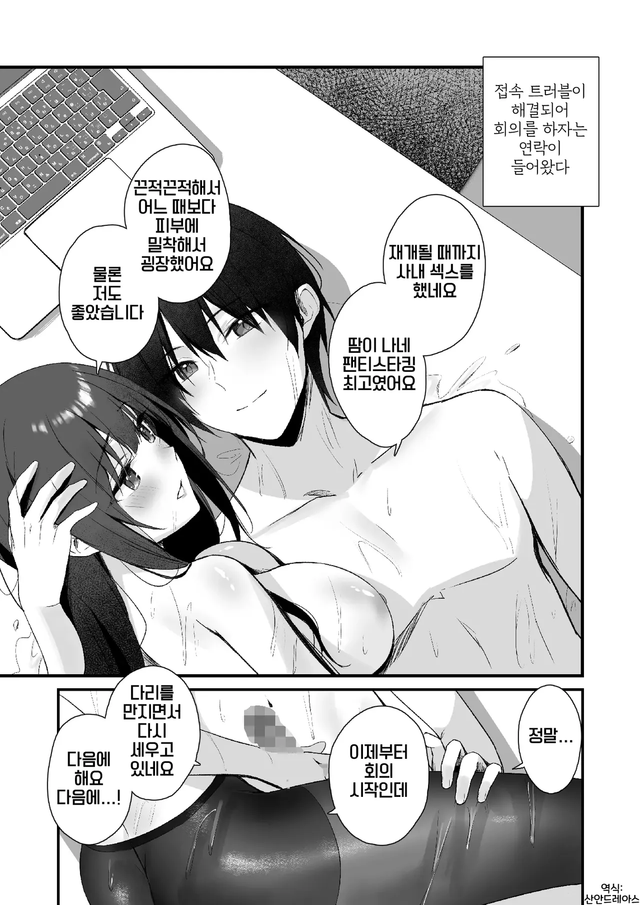 [Haizuriya (Zurita)] PanSto Fetish demo Ii desu ka...? | 팬티 스타킹 페티시라도 괜찮으세요...? [Korean] 이미지 번호 38