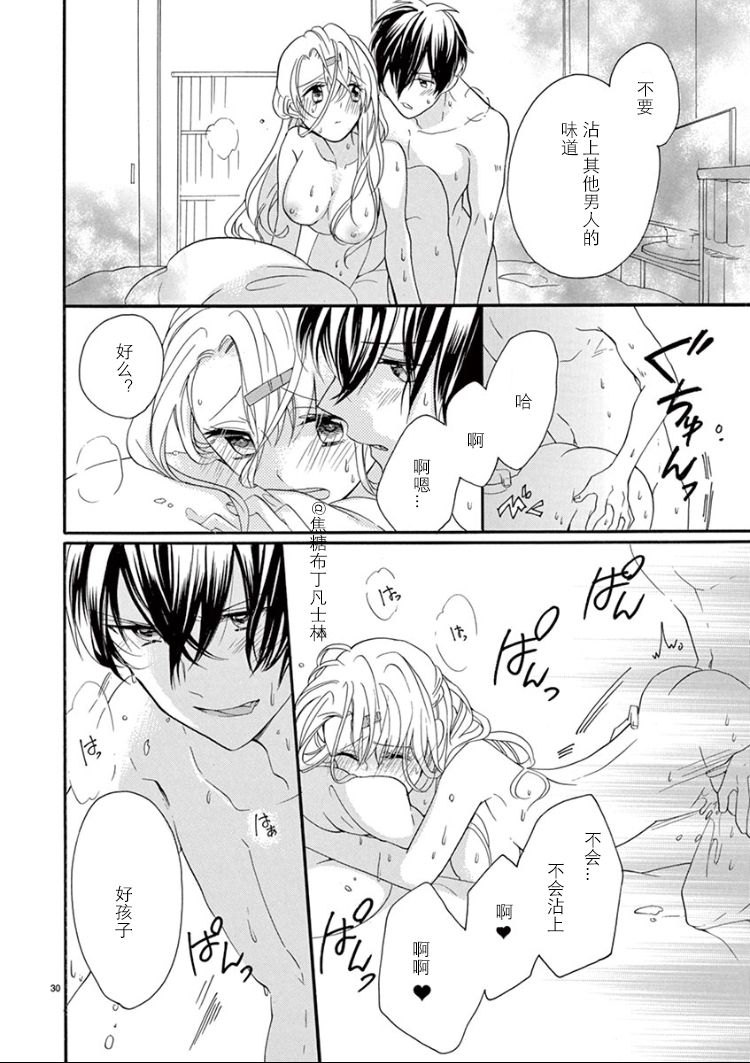 [Yuzuki Chihiro] Maji de Osou kara [Chinese] [凡士林个人汉化] 图片编号 30