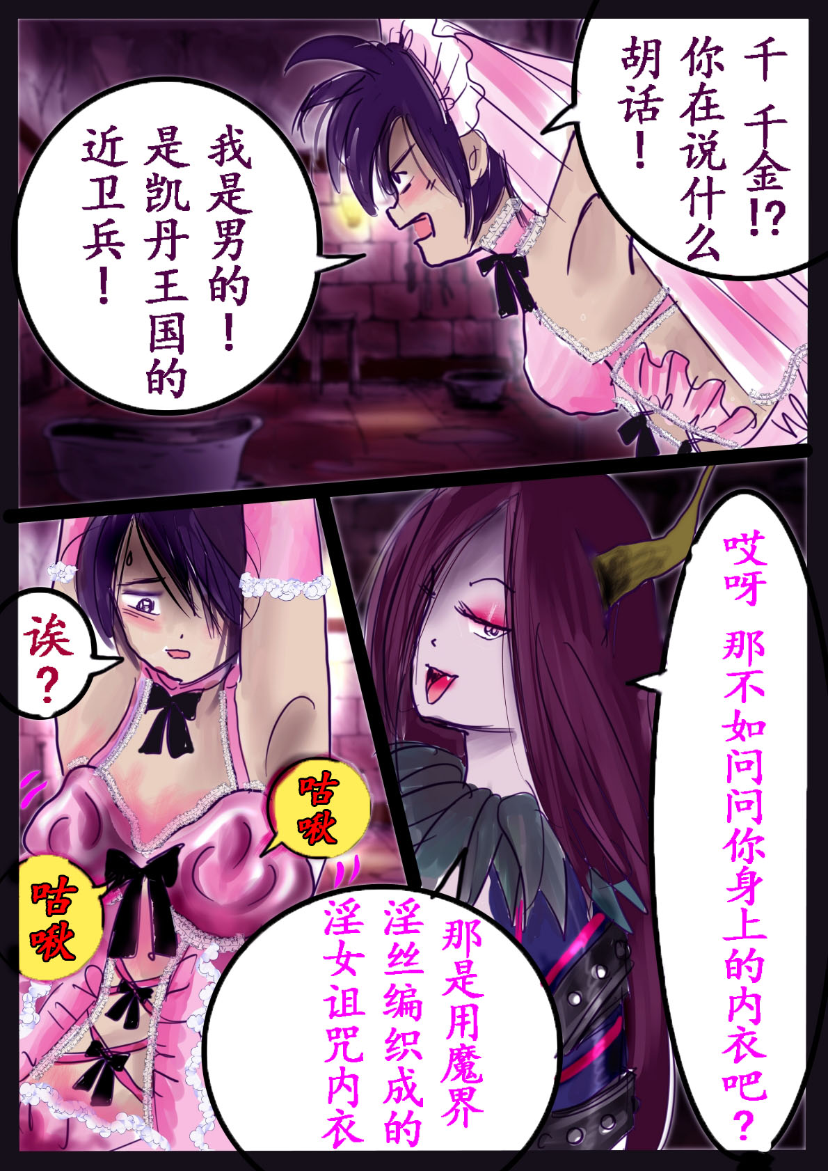 [Nyoninka Kenkyuujo (milda7)] Kyousei Jyosou Hyaku Monogatari III "TIKUBI" [Chinese] 이미지 번호 7