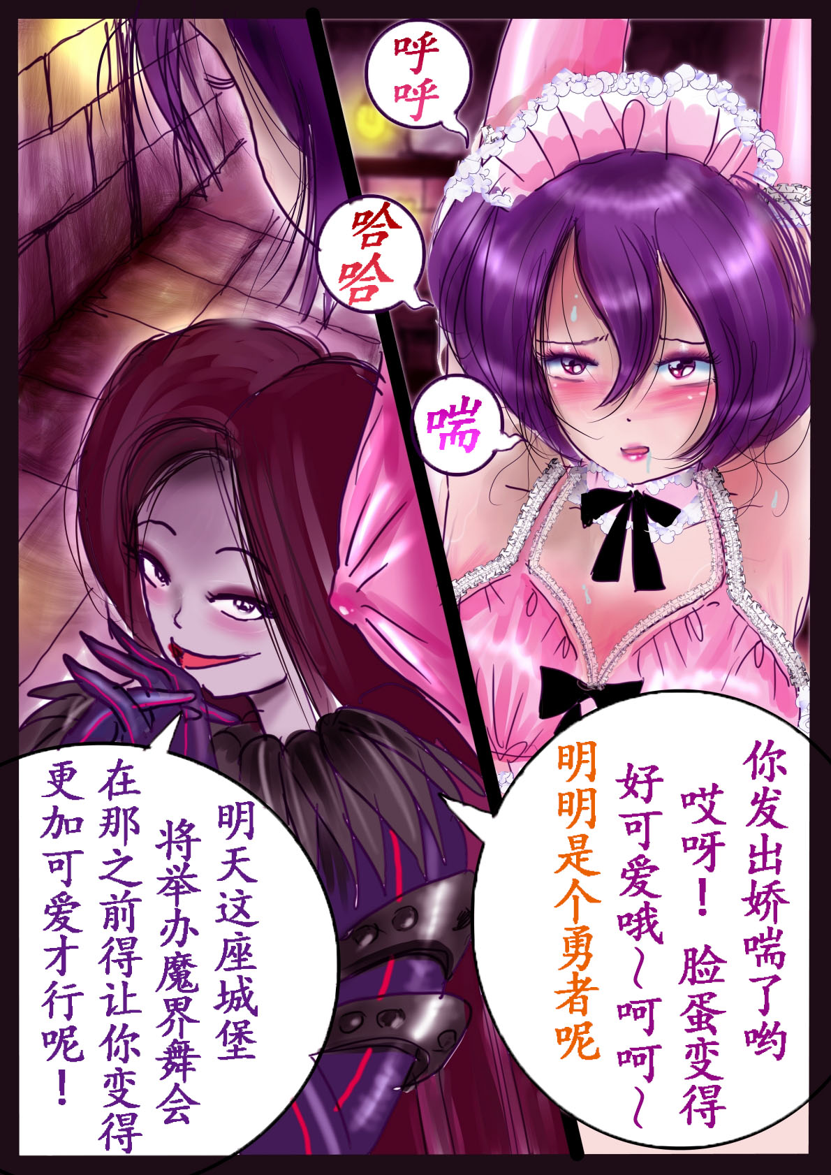 [Nyoninka Kenkyuujo (milda7)] Kyousei Jyosou Hyaku Monogatari III "TIKUBI" [Chinese] 이미지 번호 10