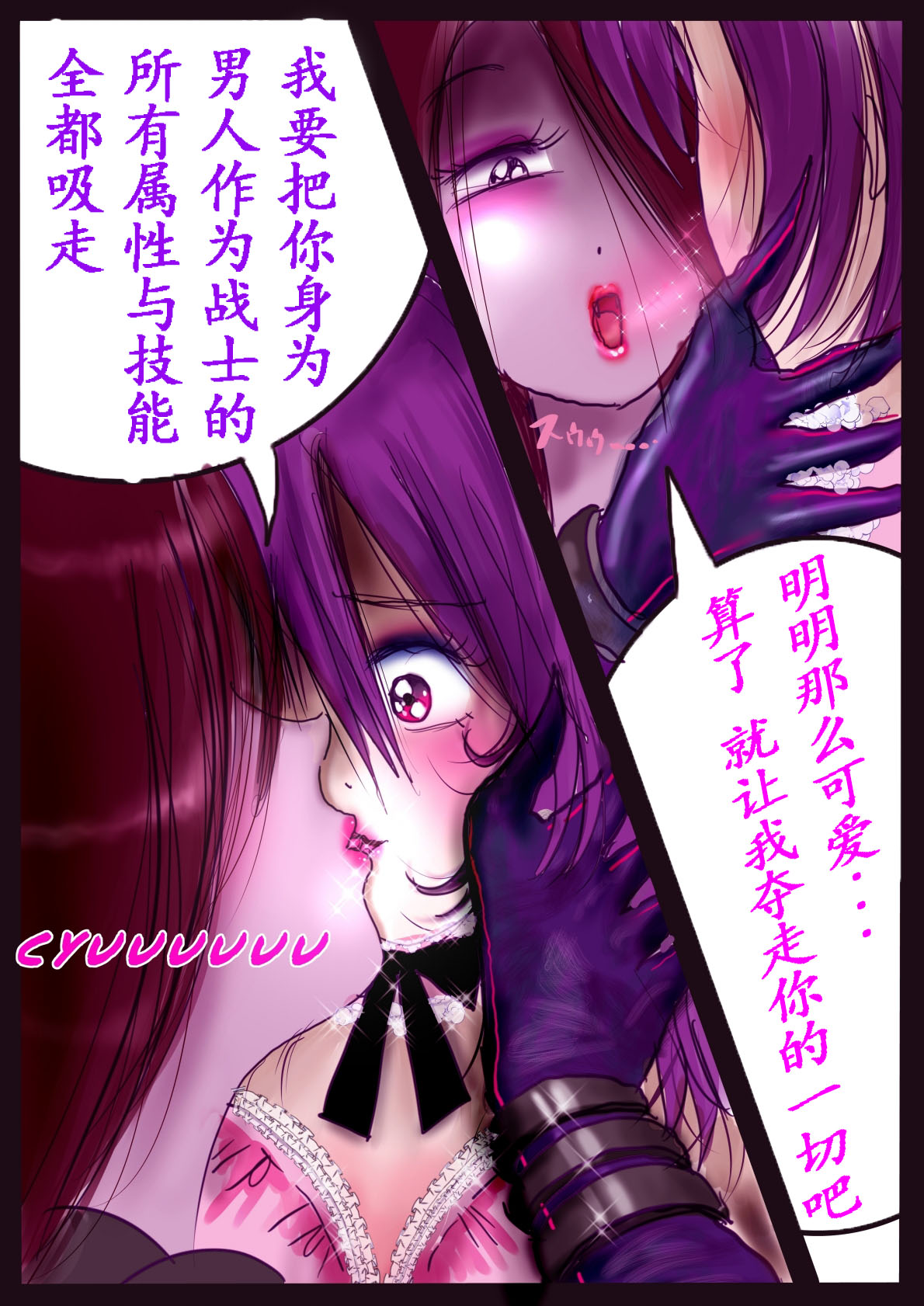 [Nyoninka Kenkyuujo (milda7)] Kyousei Jyosou Hyaku Monogatari III "TIKUBI" [Chinese] 이미지 번호 12