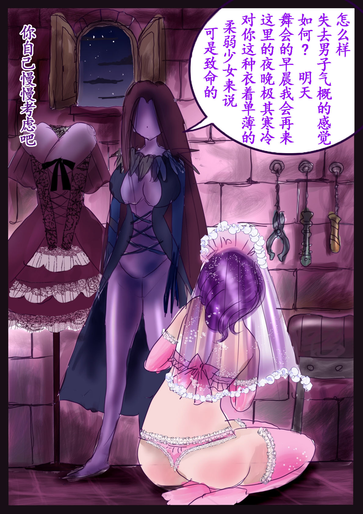 [Nyoninka Kenkyuujo (milda7)] Kyousei Jyosou Hyaku Monogatari III "TIKUBI" [Chinese] 이미지 번호 15