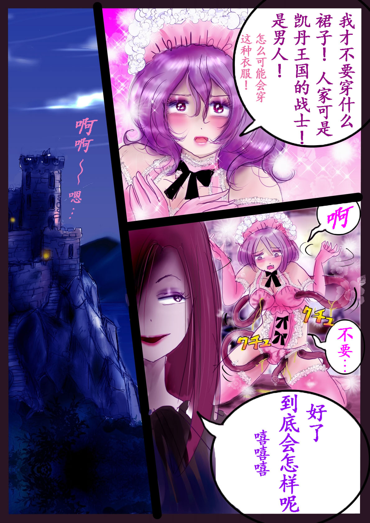 [Nyoninka Kenkyuujo (milda7)] Kyousei Jyosou Hyaku Monogatari III "TIKUBI" [Chinese] 이미지 번호 16