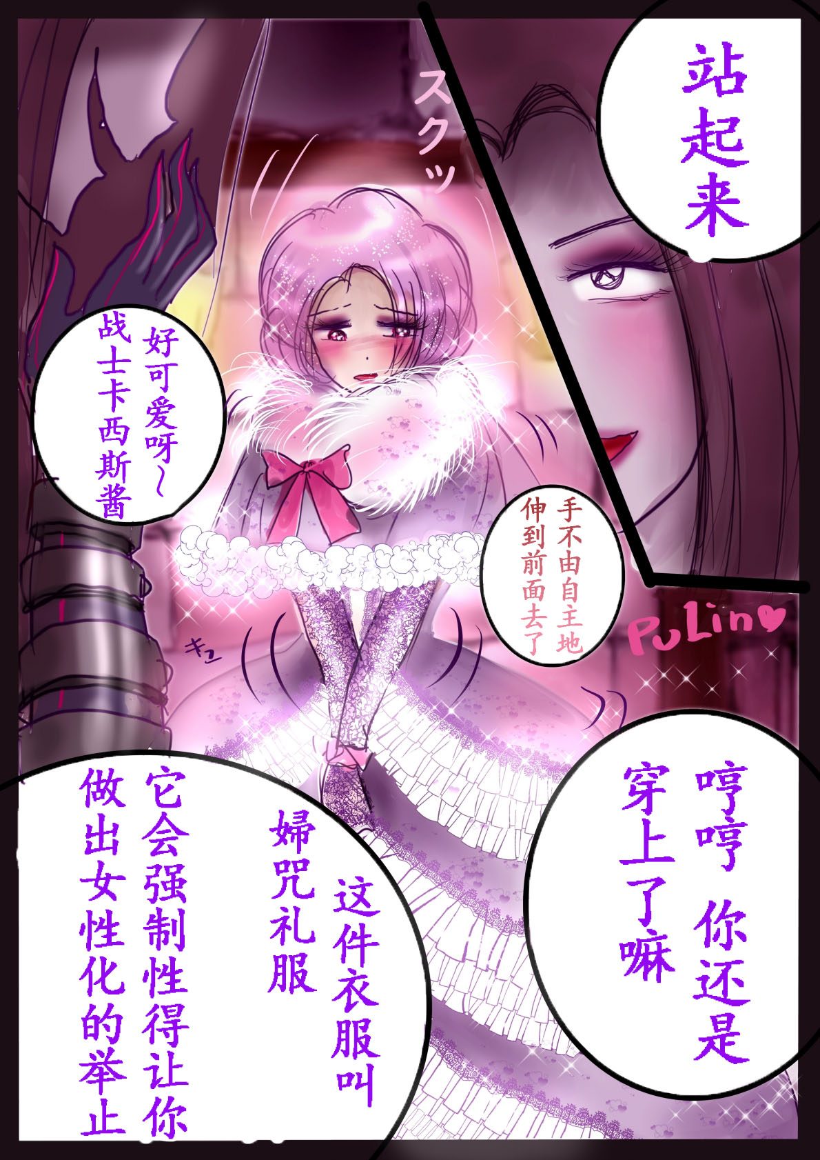 [Nyoninka Kenkyuujo (milda7)] Kyousei Jyosou Hyaku Monogatari III "TIKUBI" [Chinese] 이미지 번호 20