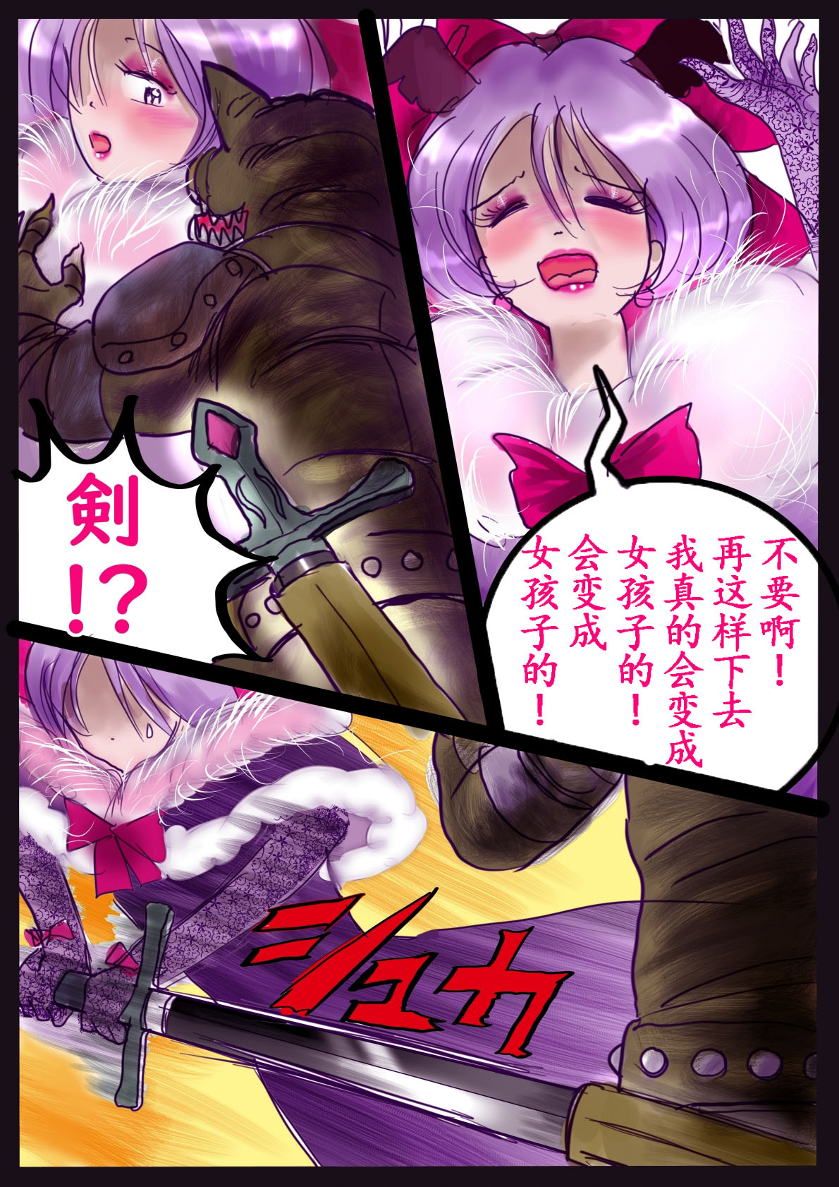 [Nyoninka Kenkyuujo (milda7)] Kyousei Jyosou Hyaku Monogatari III "TIKUBI" [Chinese] 이미지 번호 26