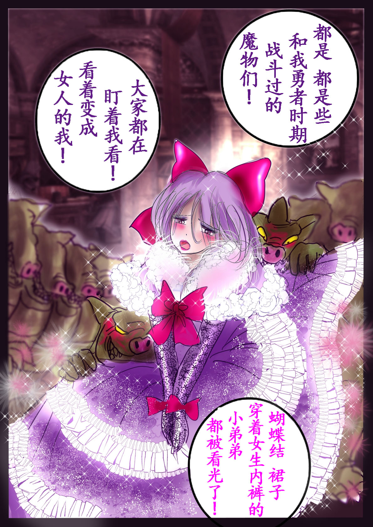 [Nyoninka Kenkyuujo (milda7)] Kyousei Jyosou Hyaku Monogatari III "TIKUBI" [Chinese] 이미지 번호 30