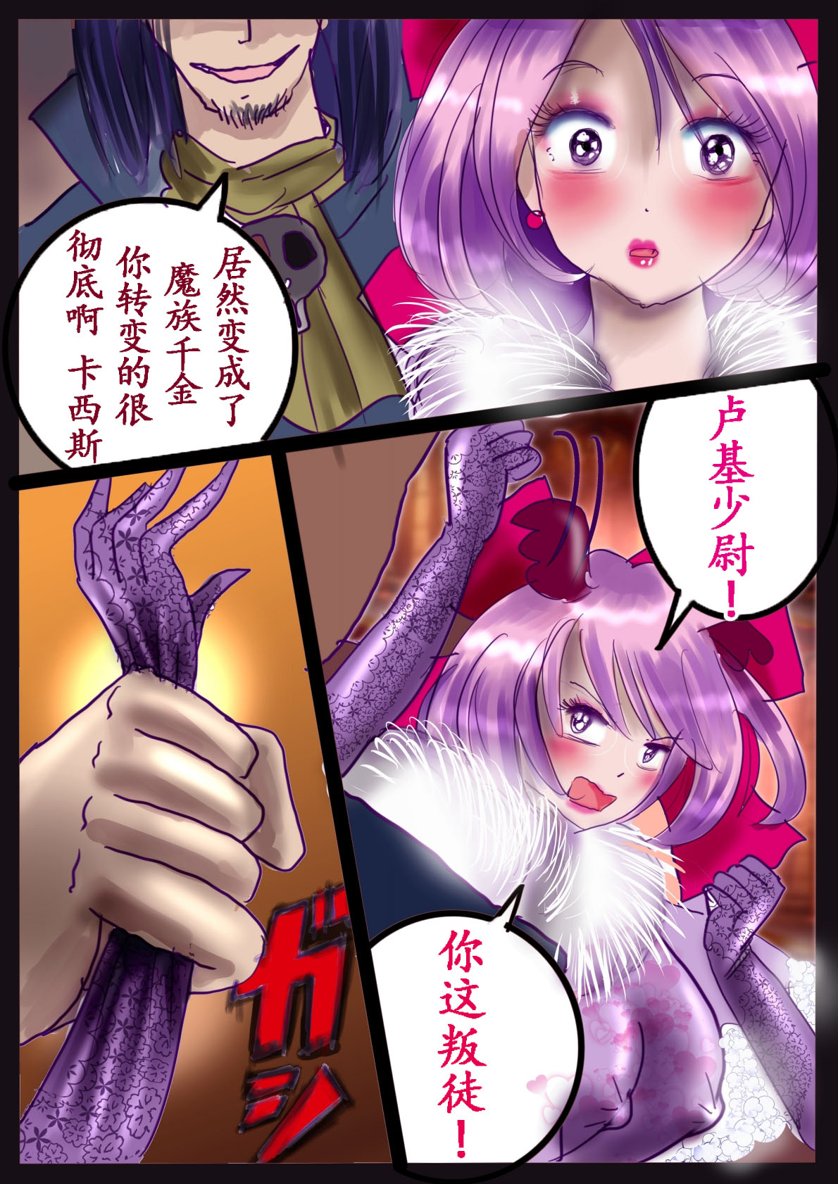 [Nyoninka Kenkyuujo (milda7)] Kyousei Jyosou Hyaku Monogatari III "TIKUBI" [Chinese] 이미지 번호 32