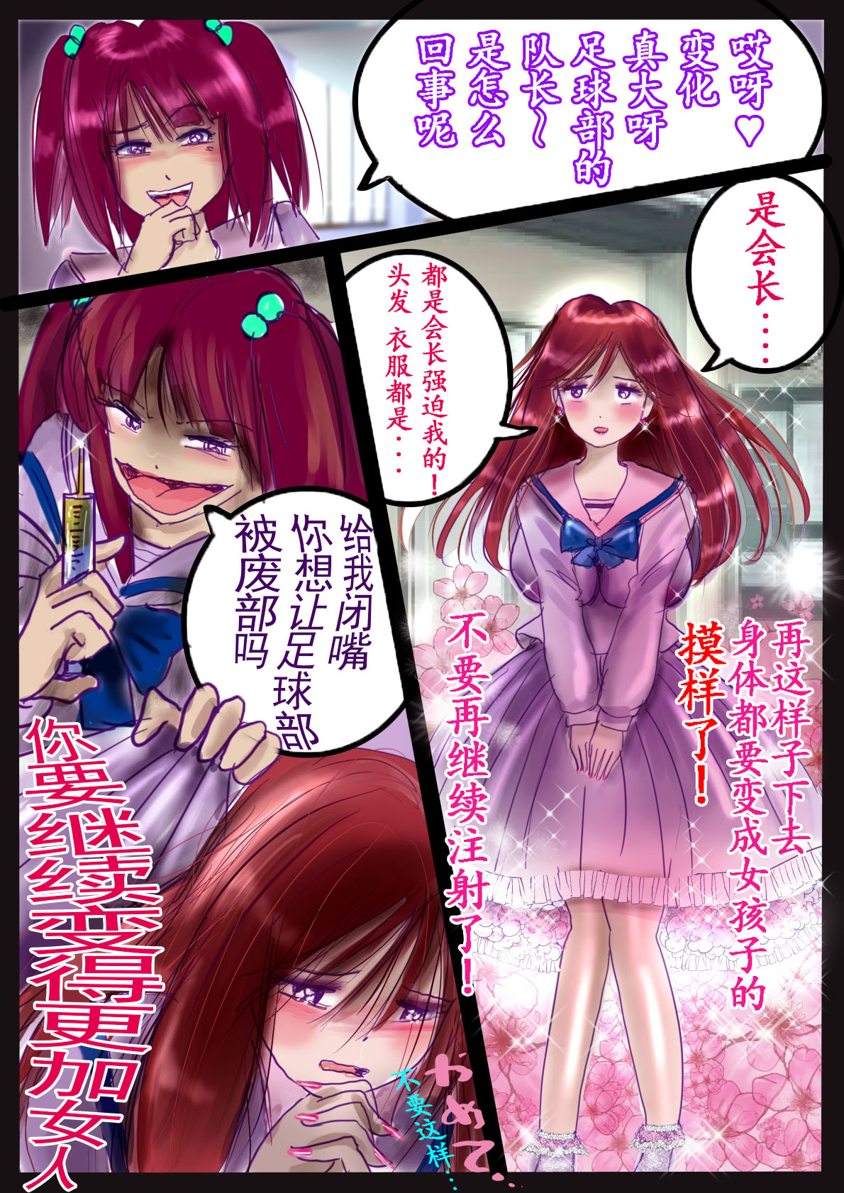 [Nyoninka Kenkyuujo (milda7)] Kyousei Jyosou Hyaku Monogatari III "TIKUBI" [Chinese] 이미지 번호 45