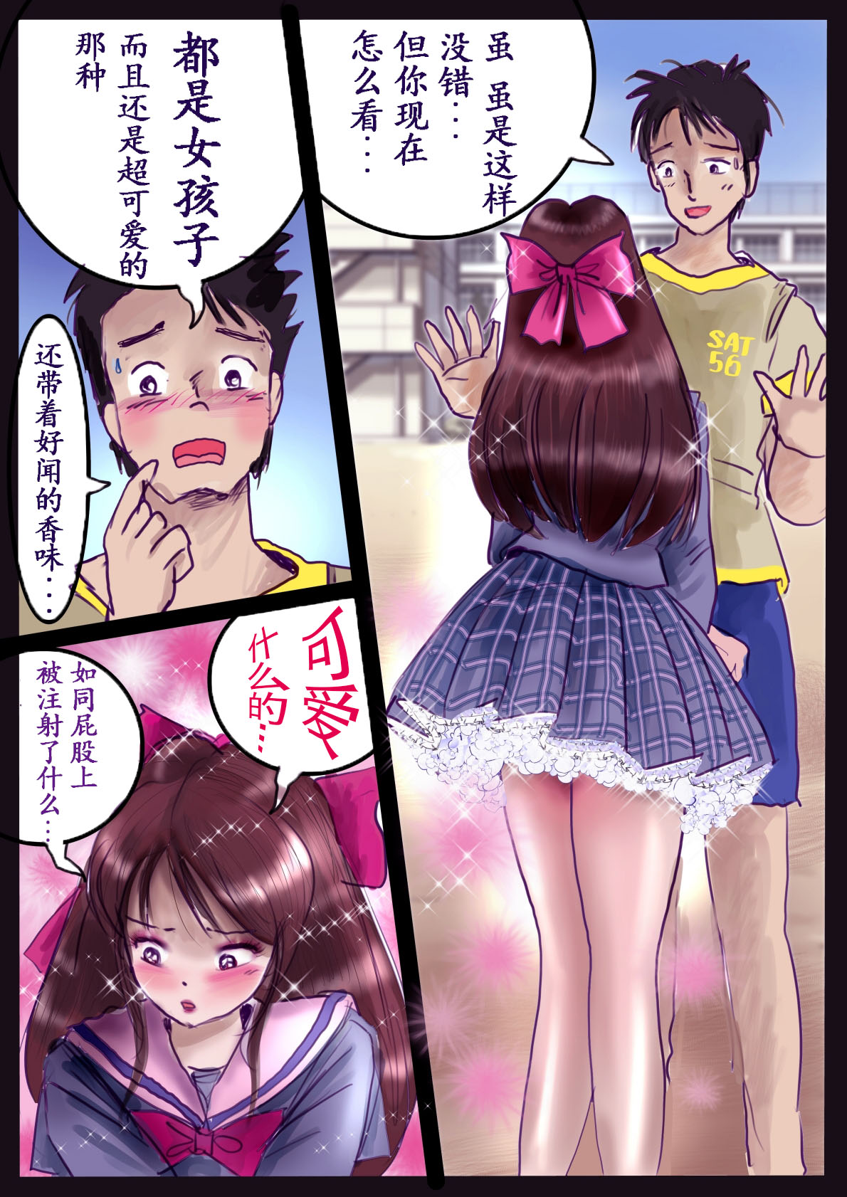 [Nyoninka Kenkyuujo (milda7)] Kyousei Jyosou Hyaku Monogatari III "TIKUBI" [Chinese] 이미지 번호 49