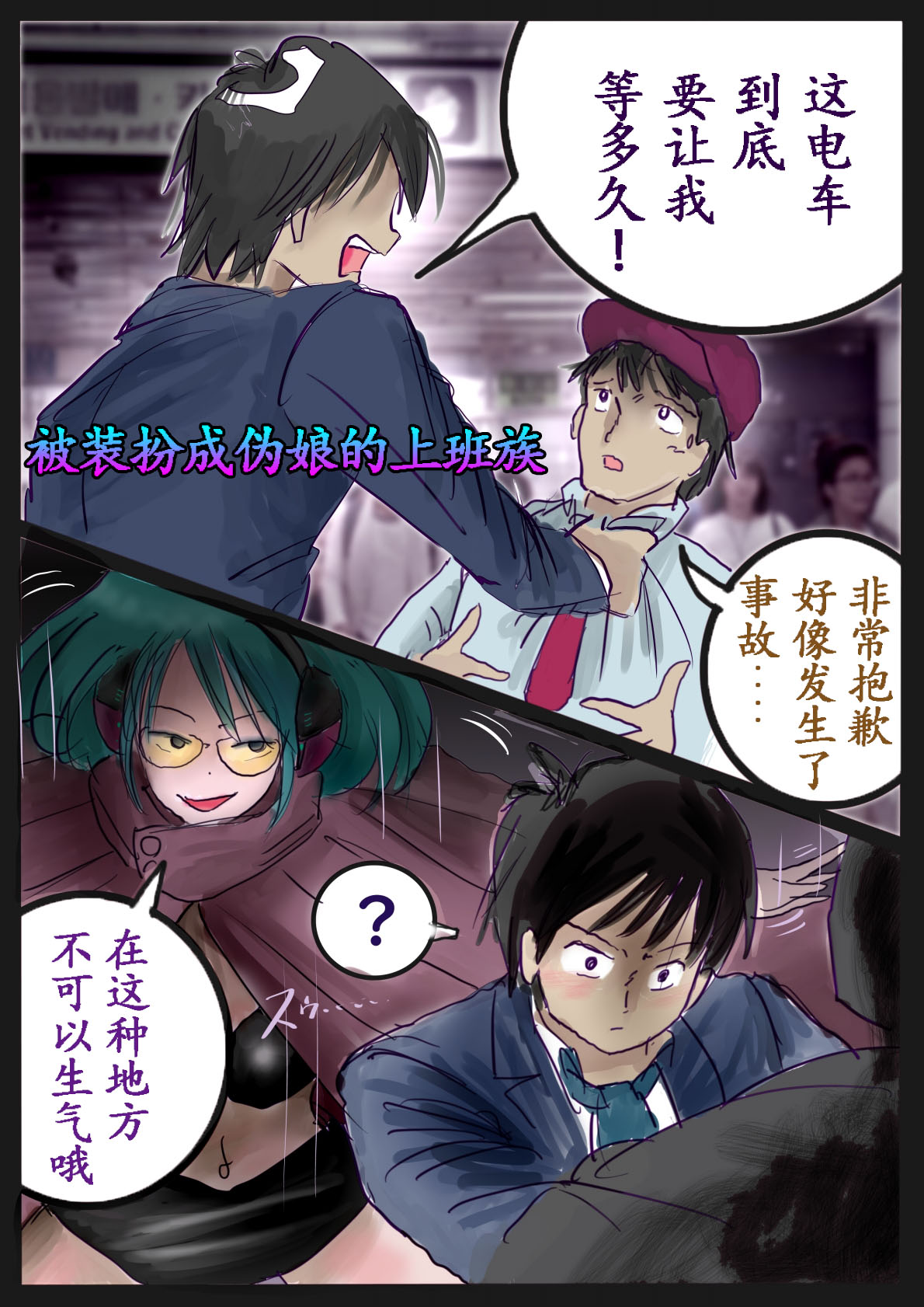 [Nyoninka Kenkyuujo (milda7)] Kyousei Jyosou Hyaku Monogatari III "TIKUBI" [Chinese] 이미지 번호 61