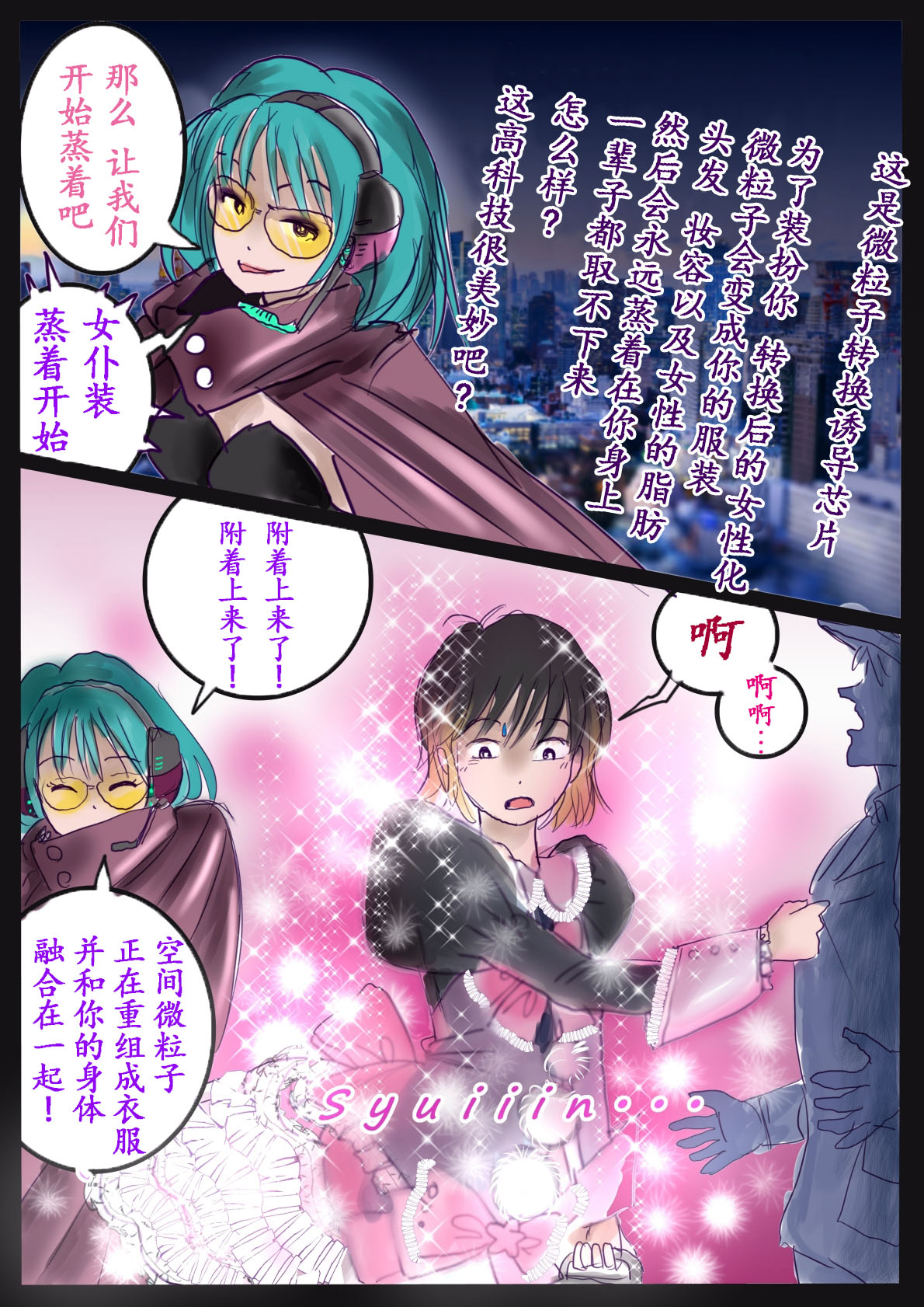 [Nyoninka Kenkyuujo (milda7)] Kyousei Jyosou Hyaku Monogatari III "TIKUBI" [Chinese] 이미지 번호 65