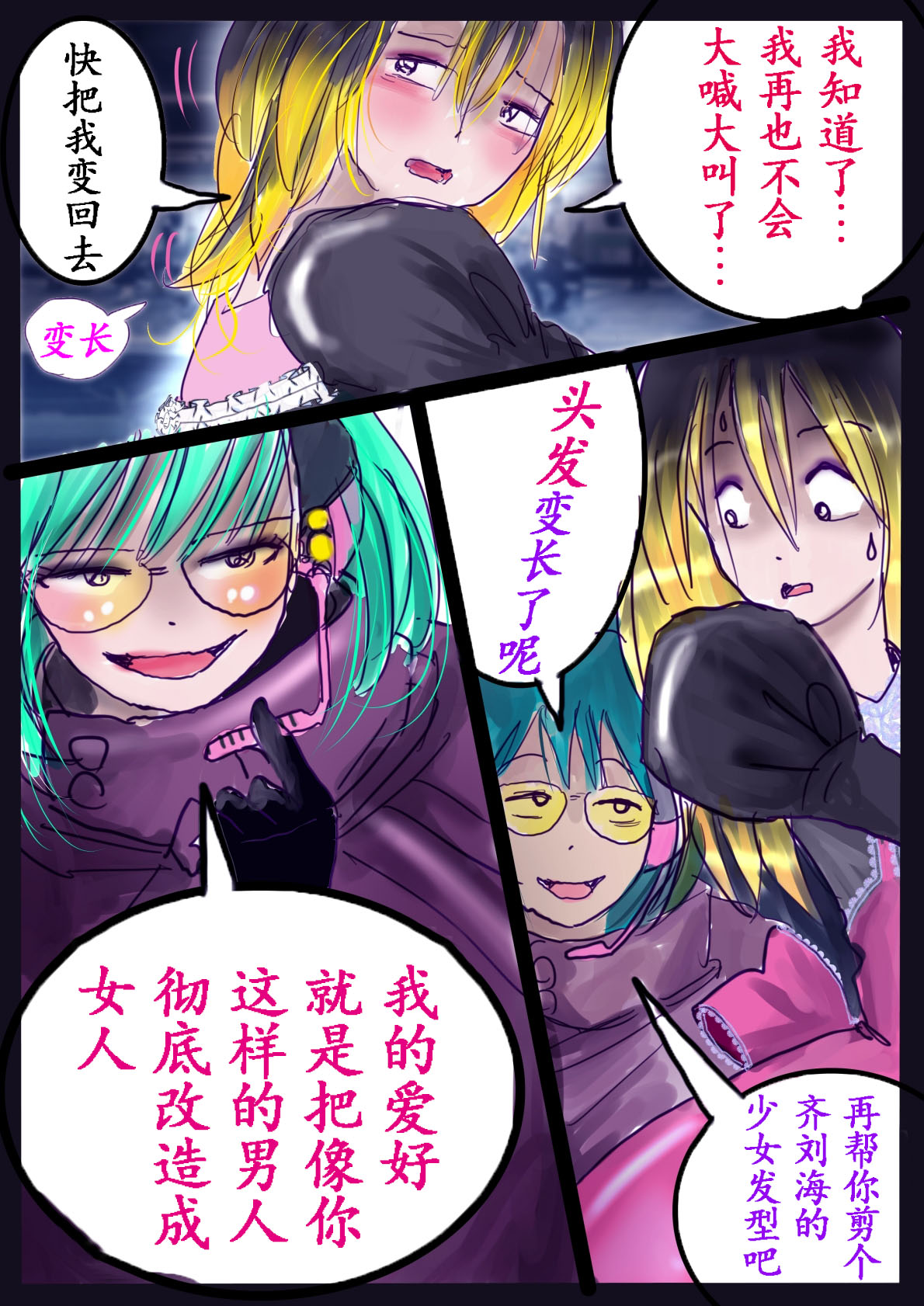 [Nyoninka Kenkyuujo (milda7)] Kyousei Jyosou Hyaku Monogatari III "TIKUBI" [Chinese] 이미지 번호 67