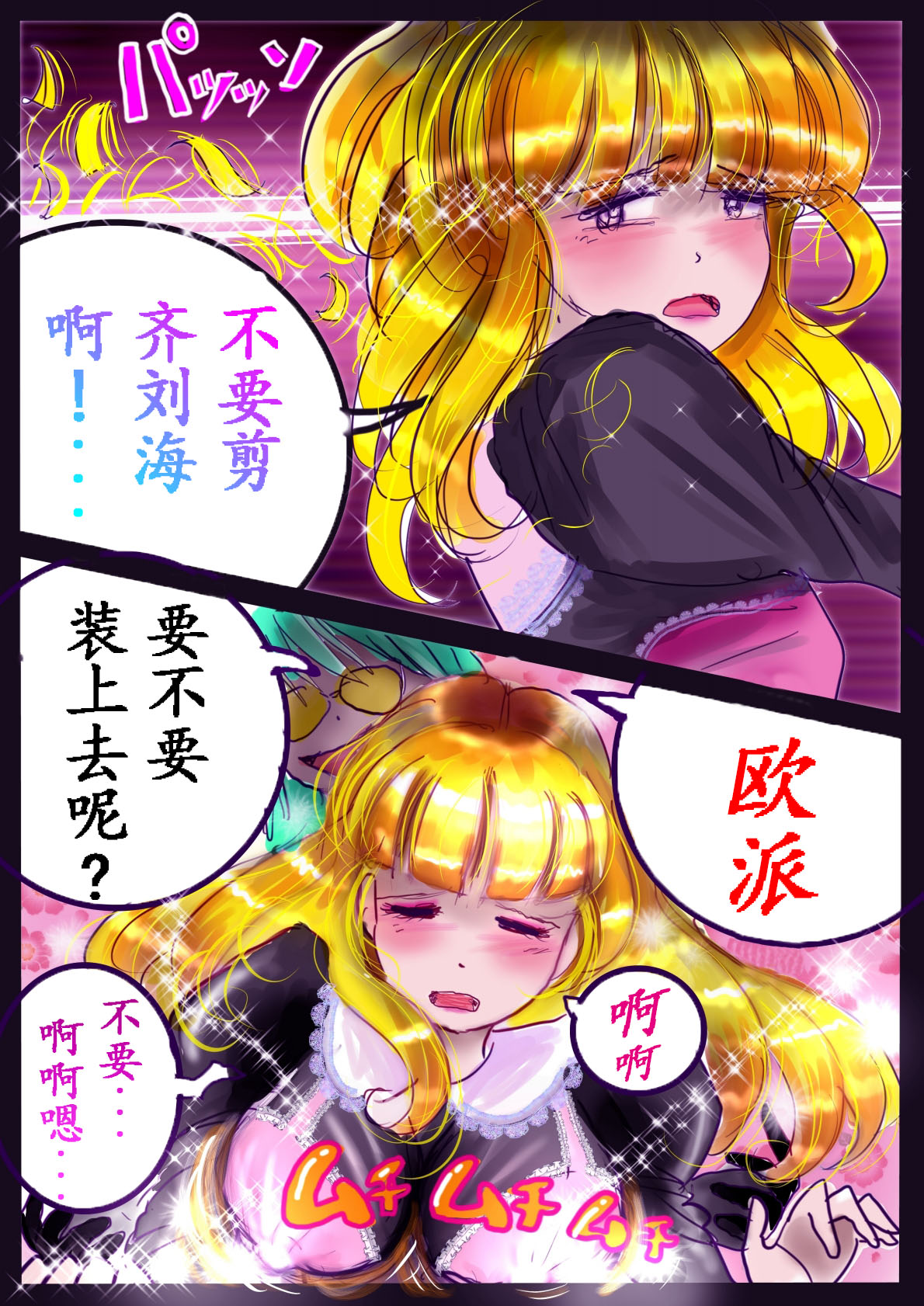 [Nyoninka Kenkyuujo (milda7)] Kyousei Jyosou Hyaku Monogatari III "TIKUBI" [Chinese] 이미지 번호 68