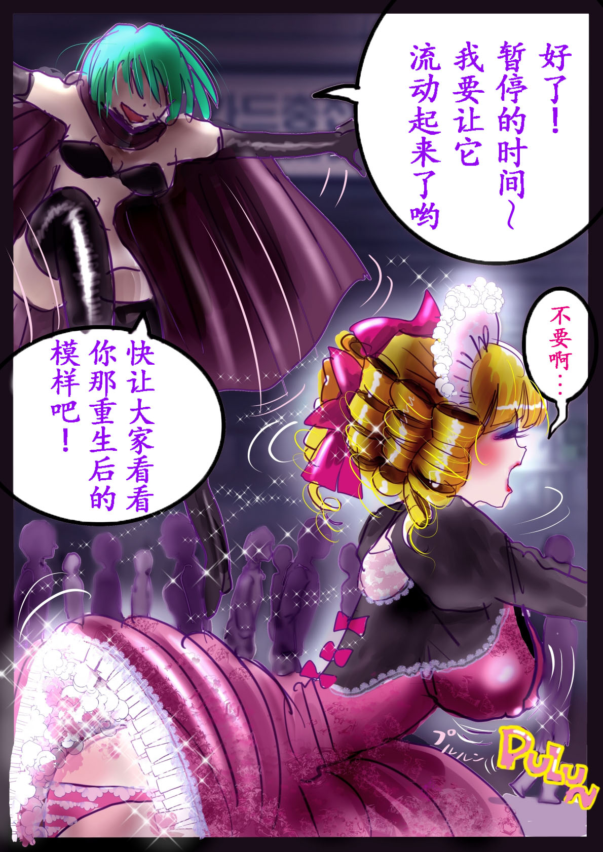 [Nyoninka Kenkyuujo (milda7)] Kyousei Jyosou Hyaku Monogatari III "TIKUBI" [Chinese] 이미지 번호 71