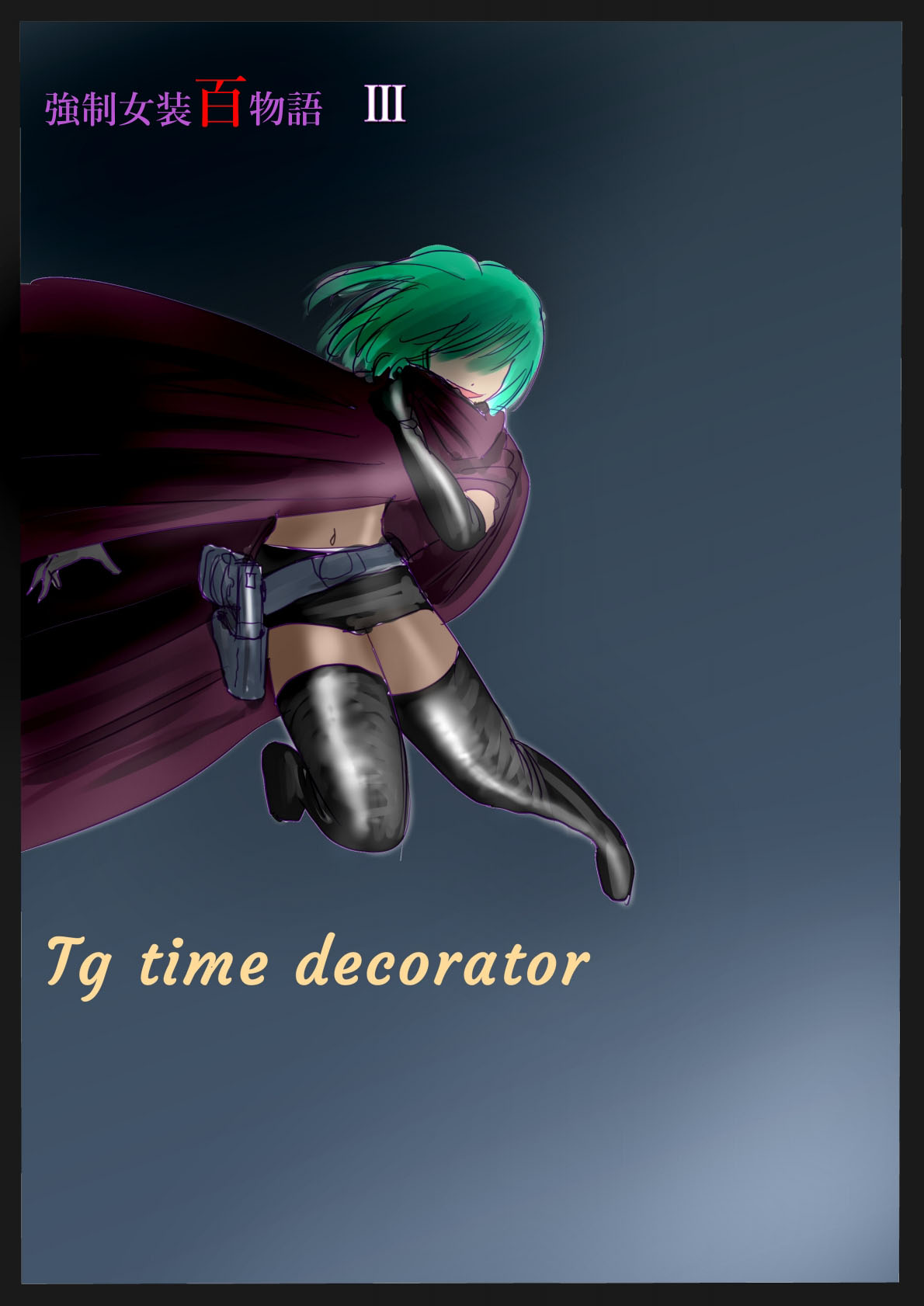 [Nyoninka Kenkyuujo (milda7)] Kyousei Jyosou Hyaku Monogatari III "TIKUBI" [Chinese] 이미지 번호 73